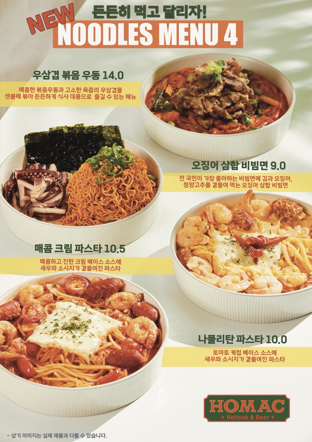 호맥 마산 삼계점