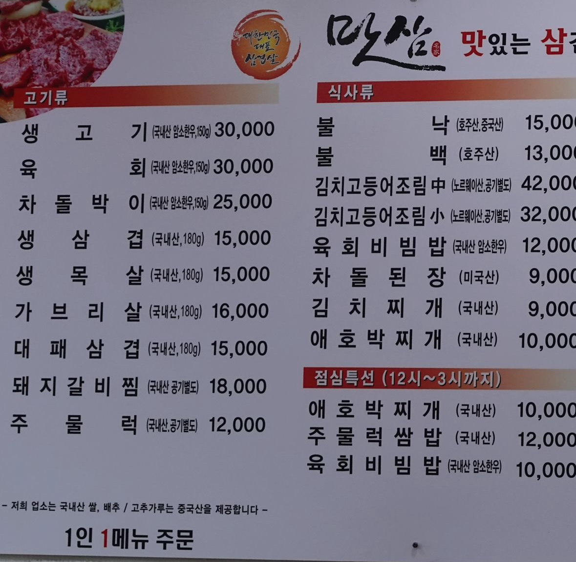 맛삼