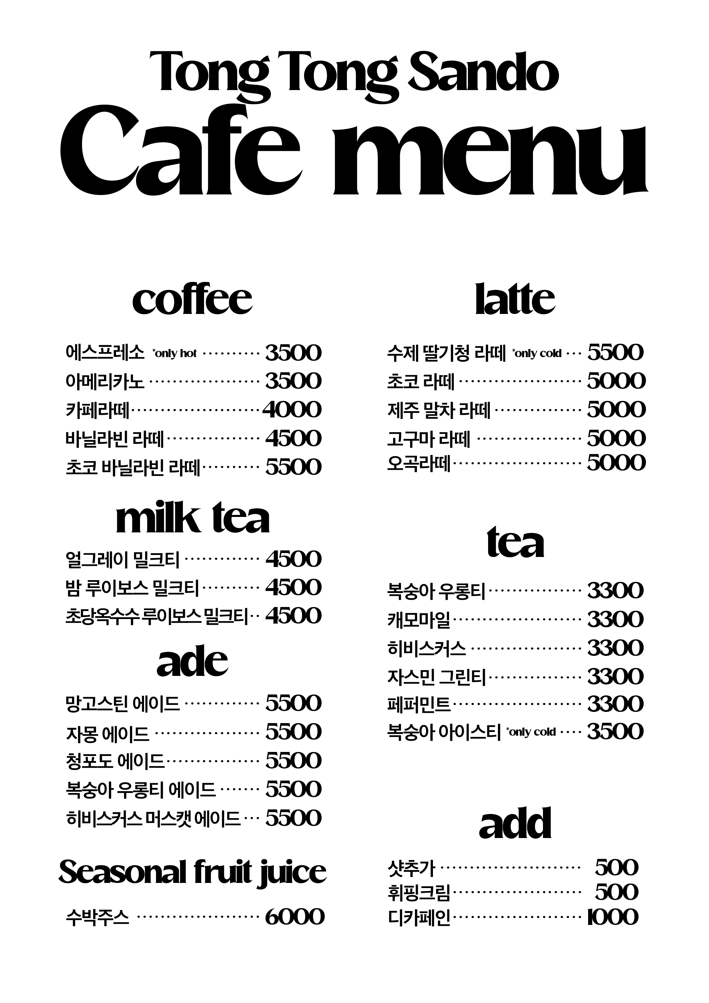 통통산도