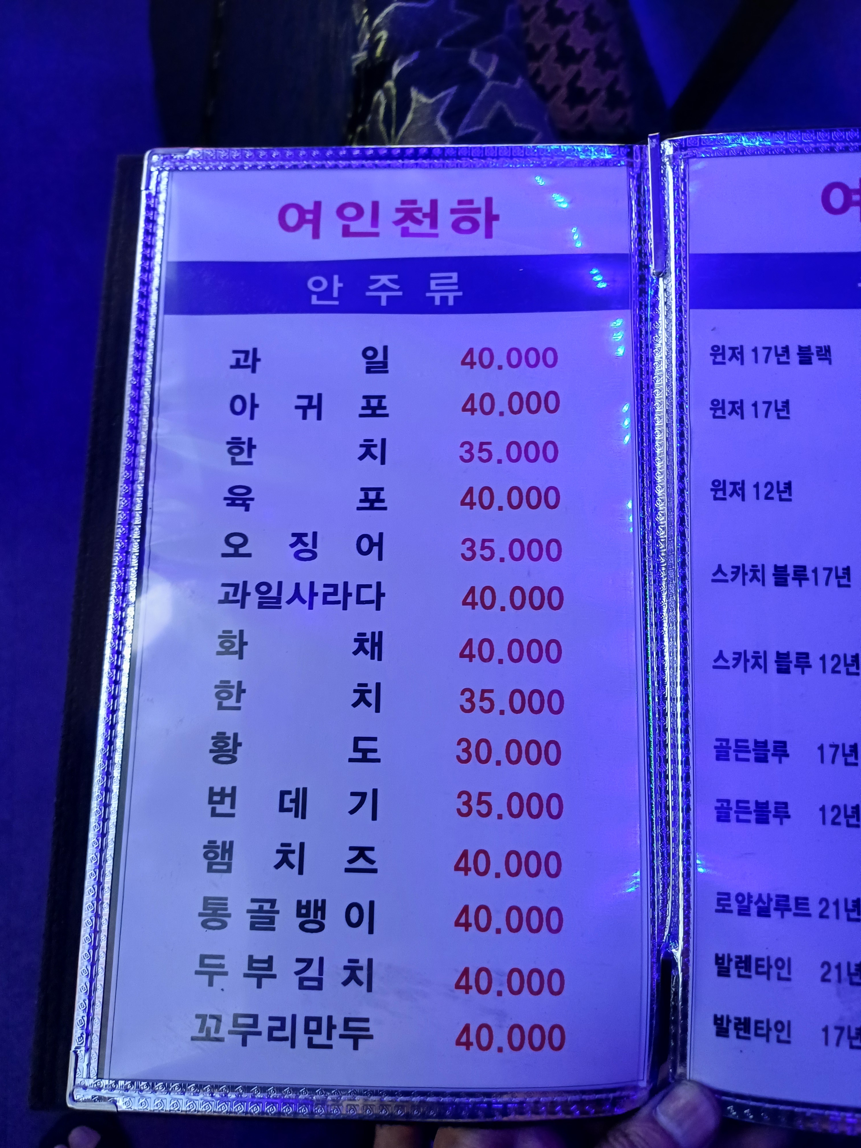여인천하