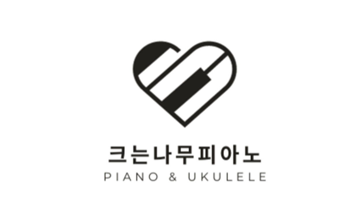 크는나무음악교습소
