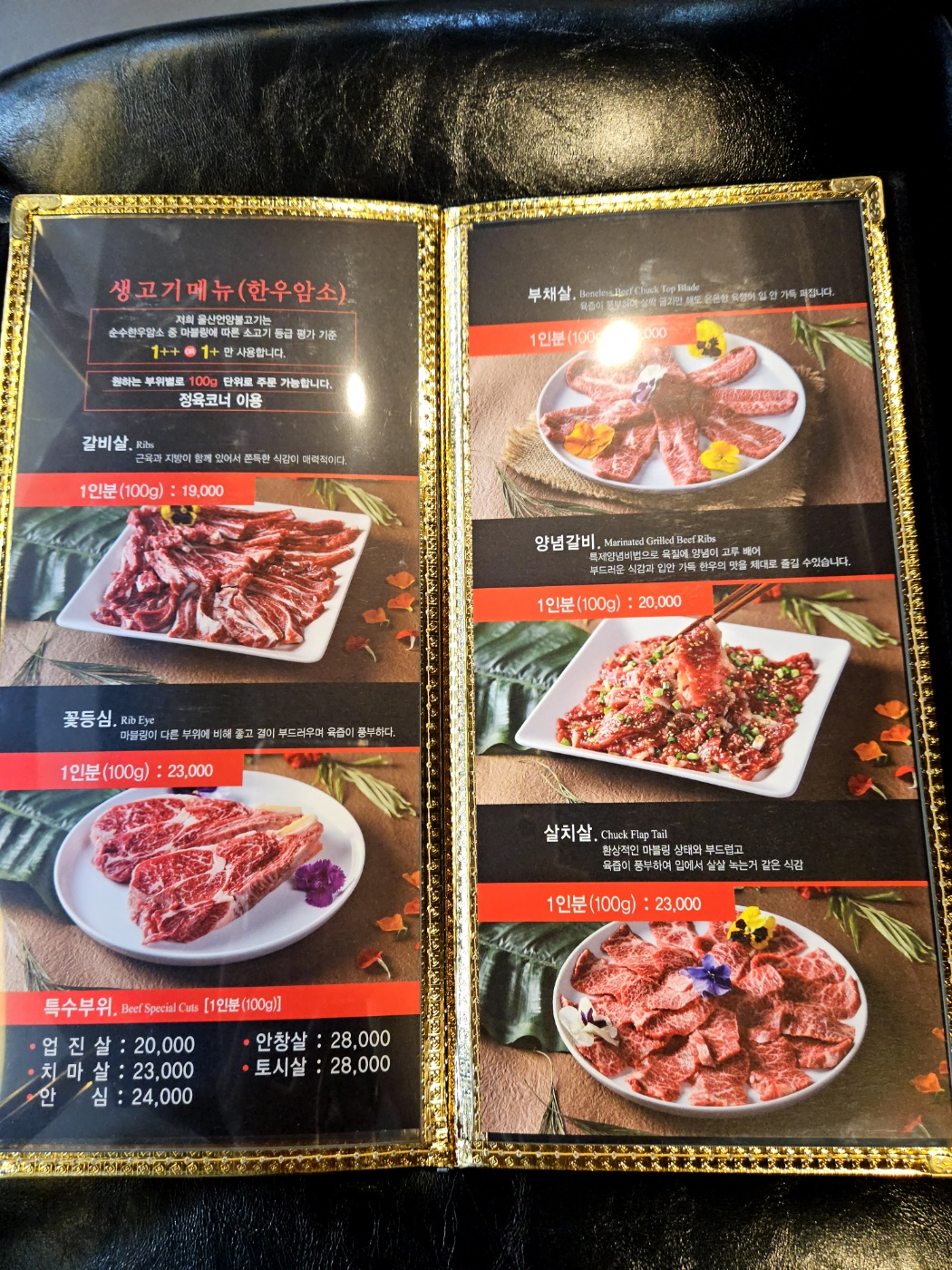 울산언양불고기