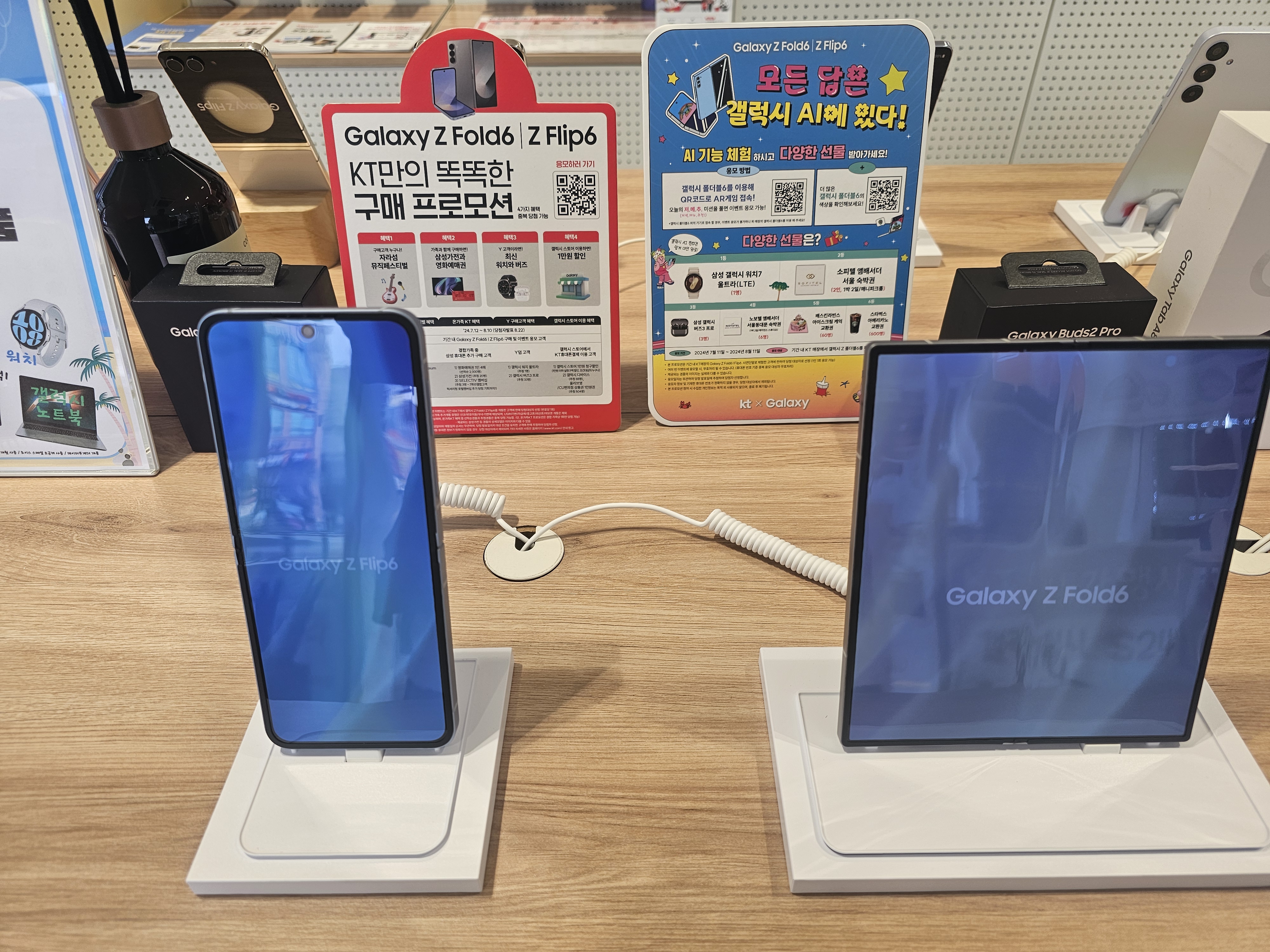 KT 도다텔 고양소매 금촌역점