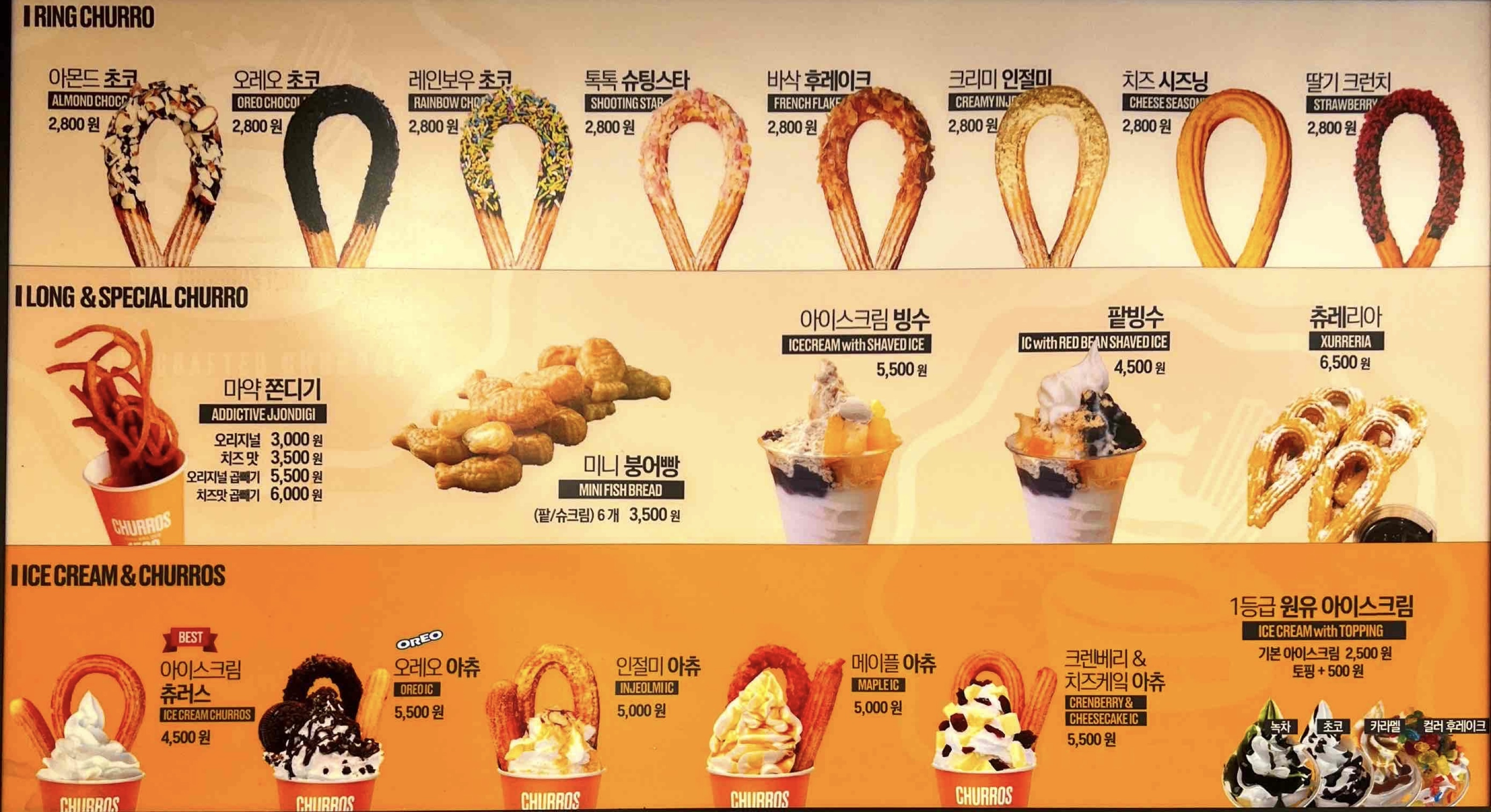츄러스1500 부산 부경대점
