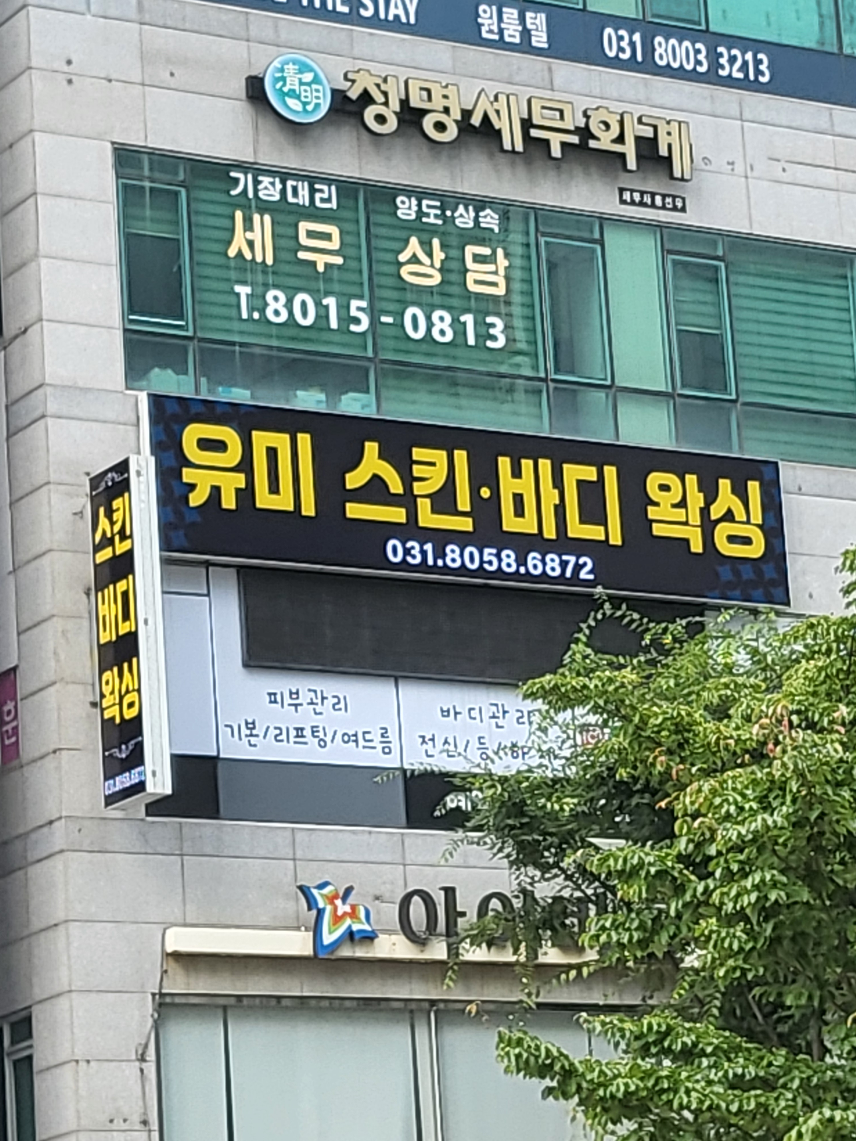 유미테라피 대표 이미지
