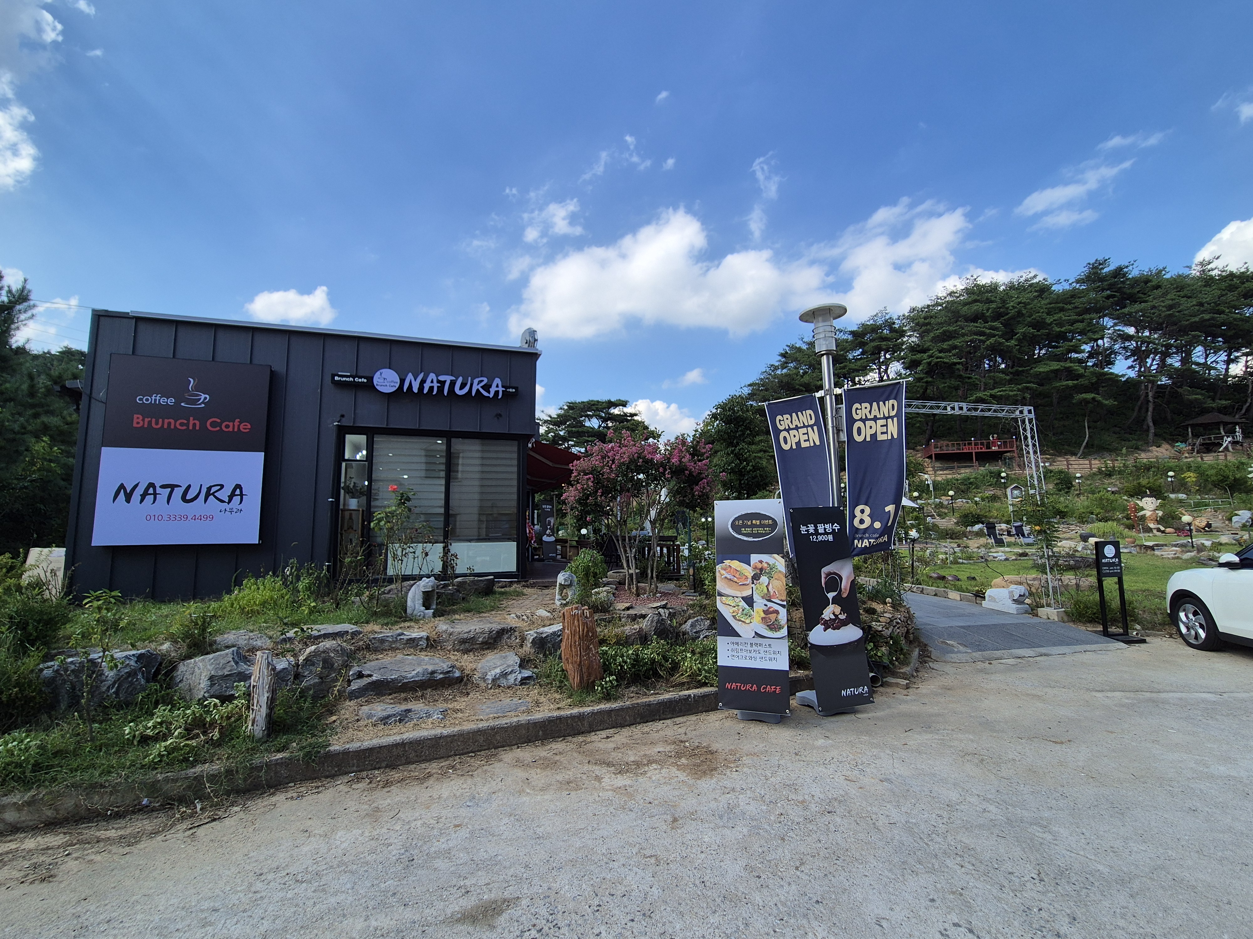 나뚜라브런치카페