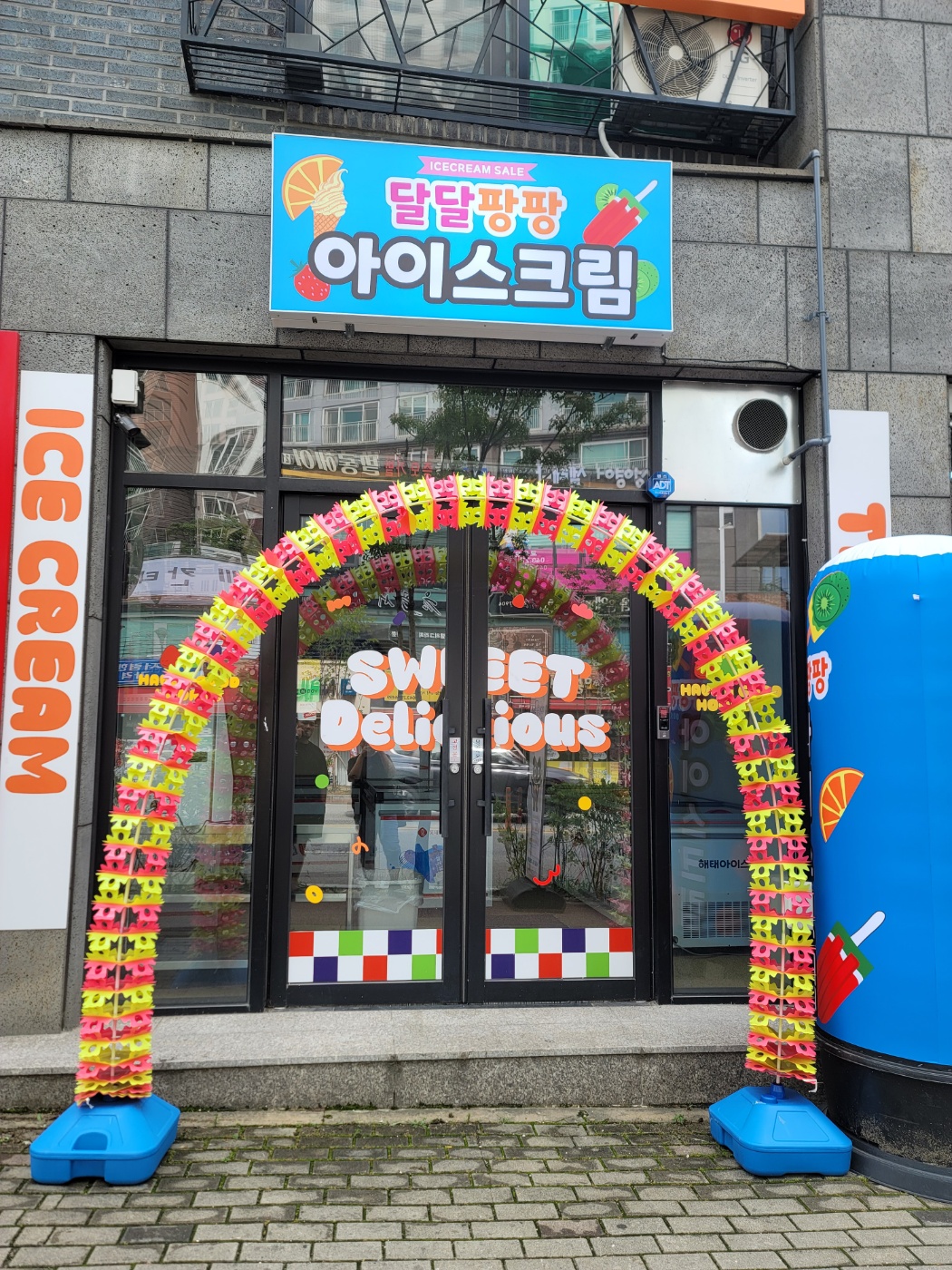 달달팡팡아이스크림