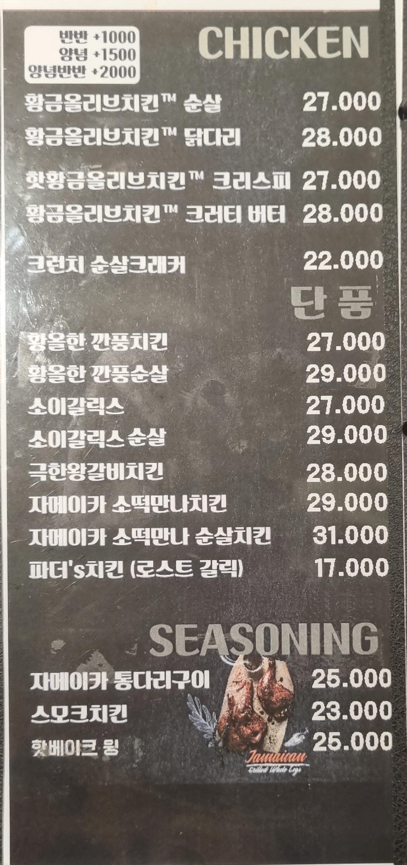 BBQ치킨 제주연수원점