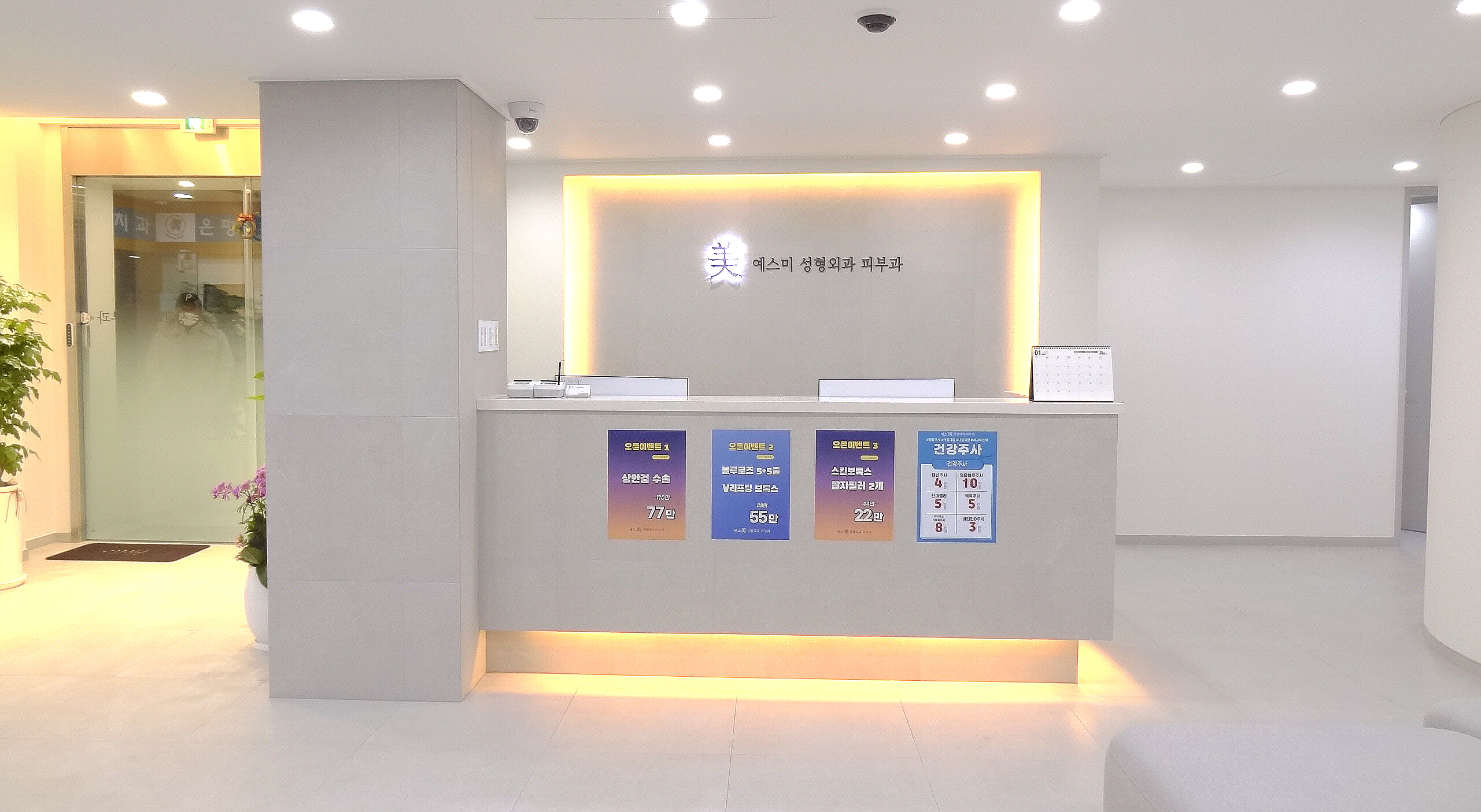 예스미의원
