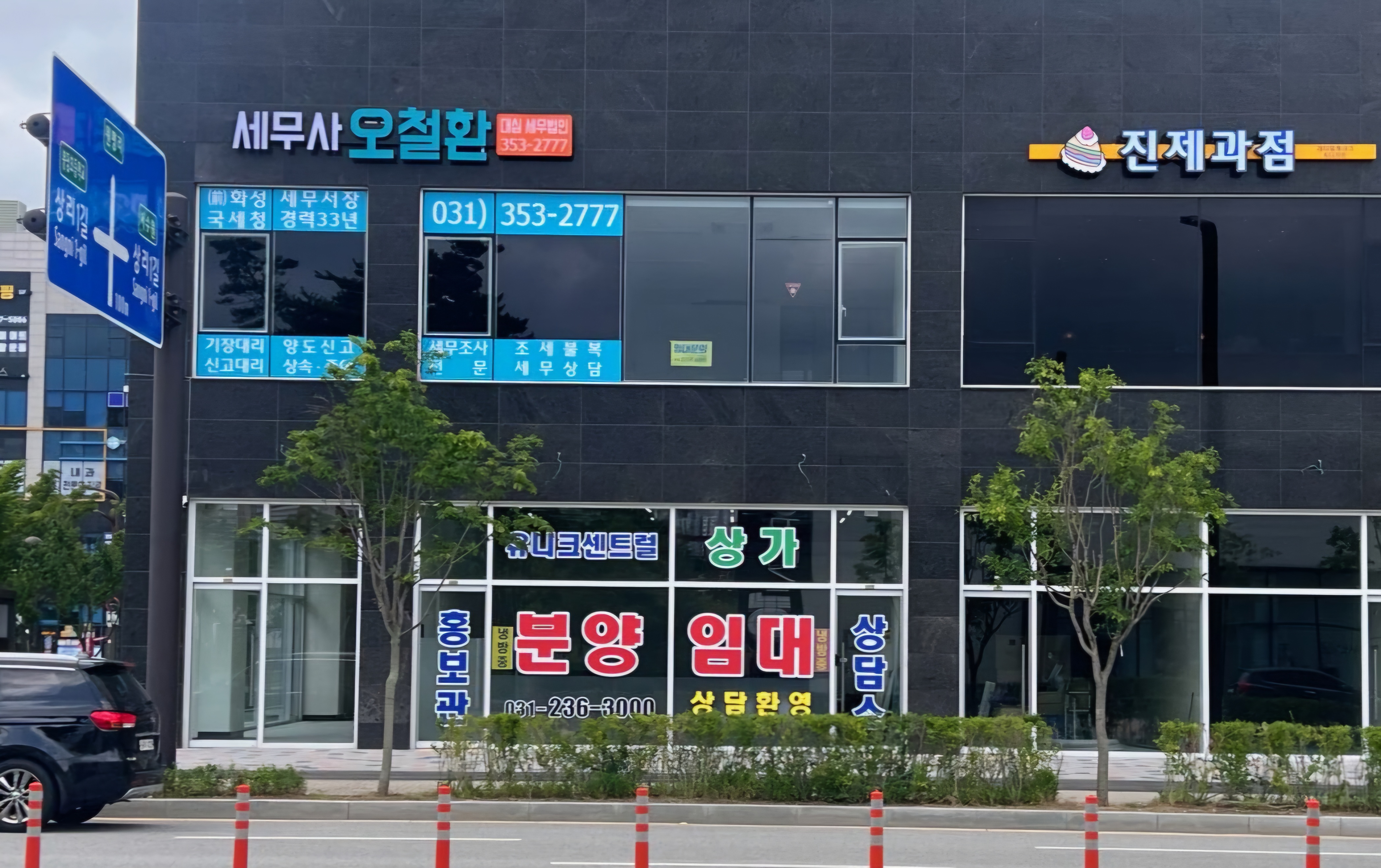대심세무법인