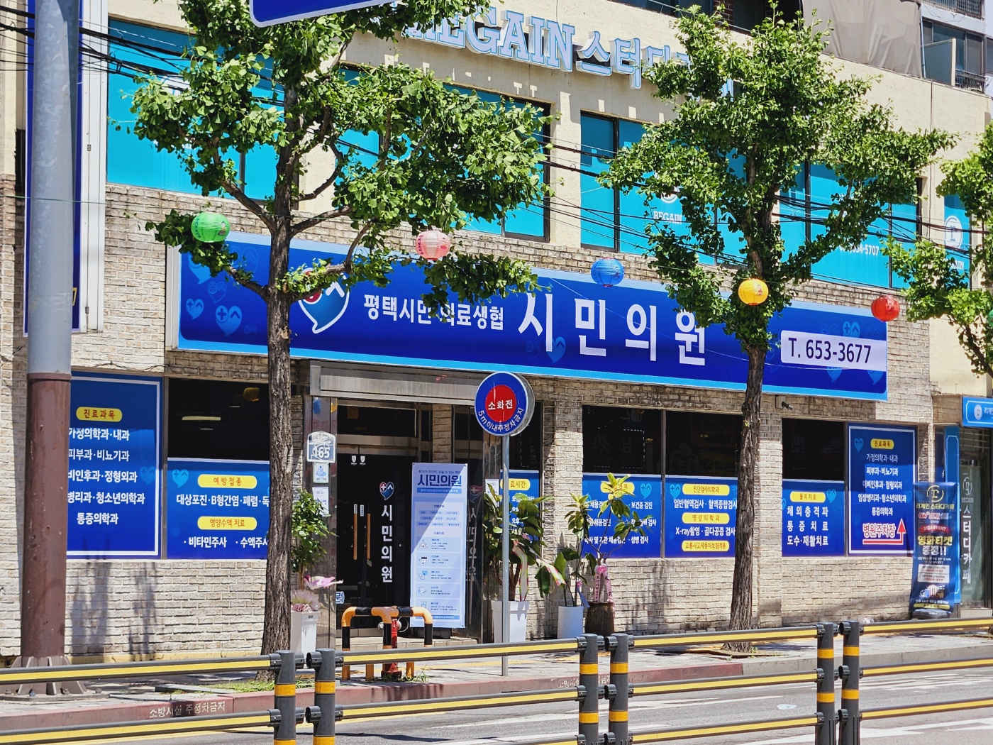 평택시민의료소비자생활협동조합 시민의원