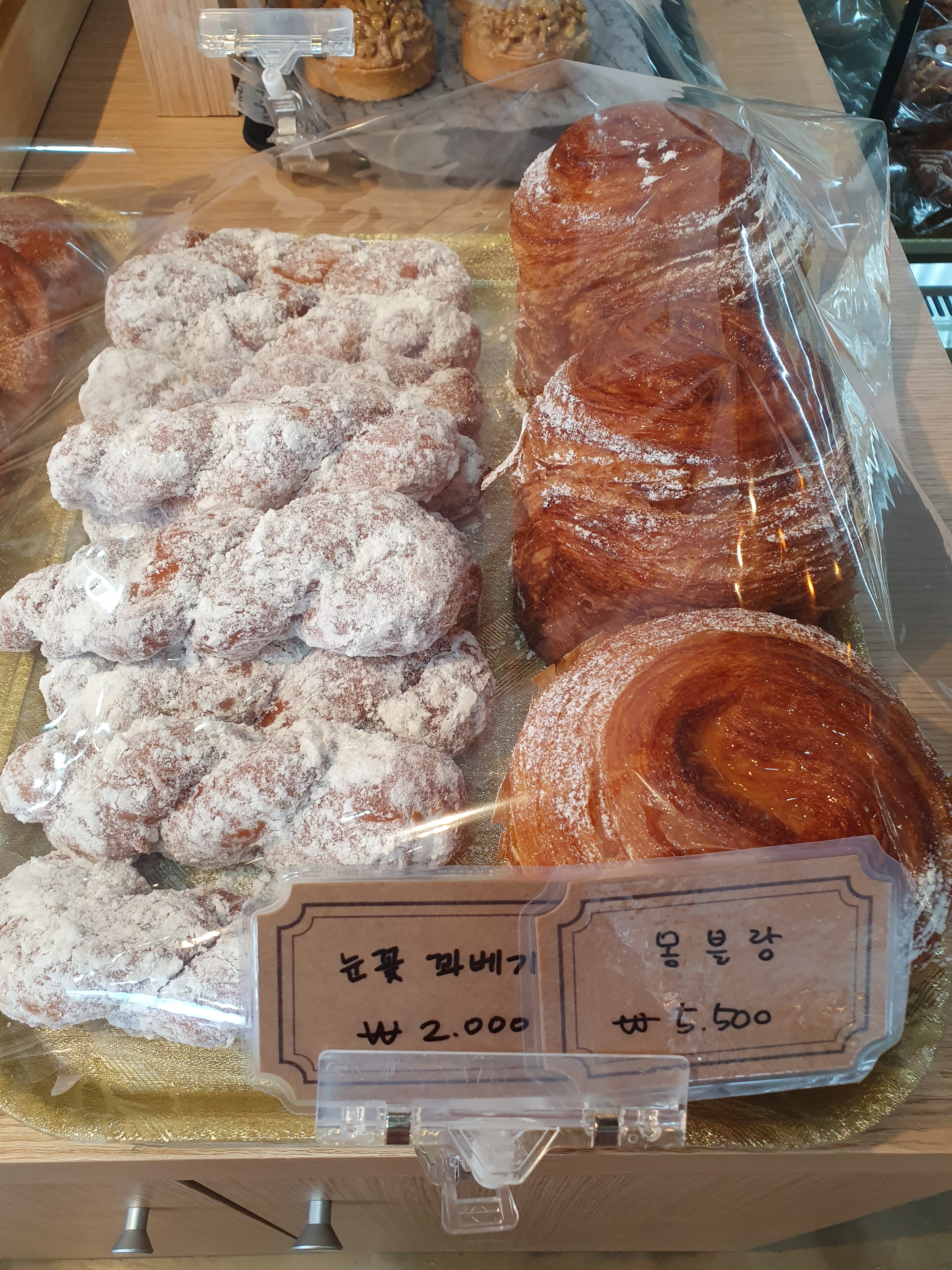 명인제빵소