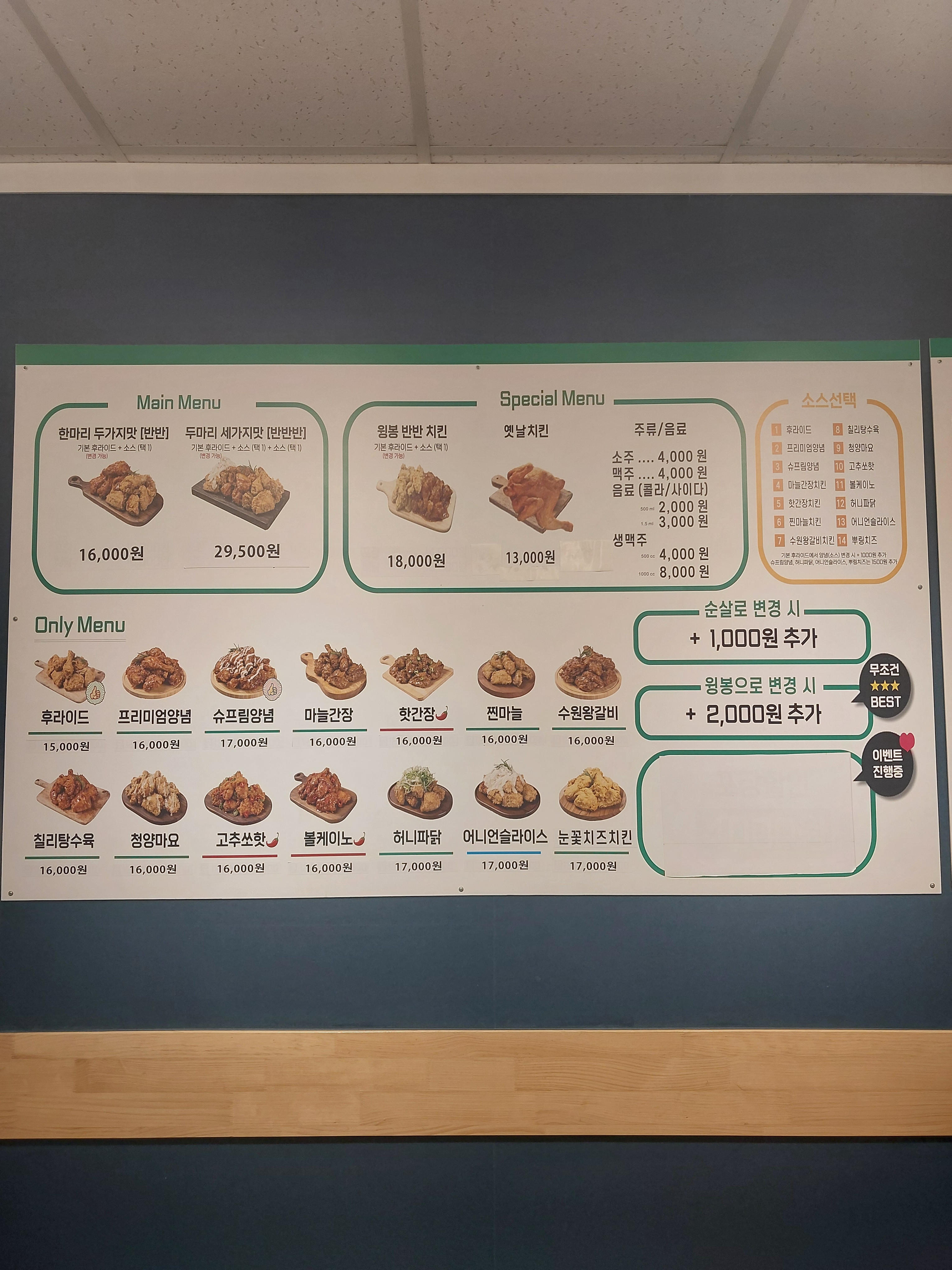 후라이드의품격 거제점