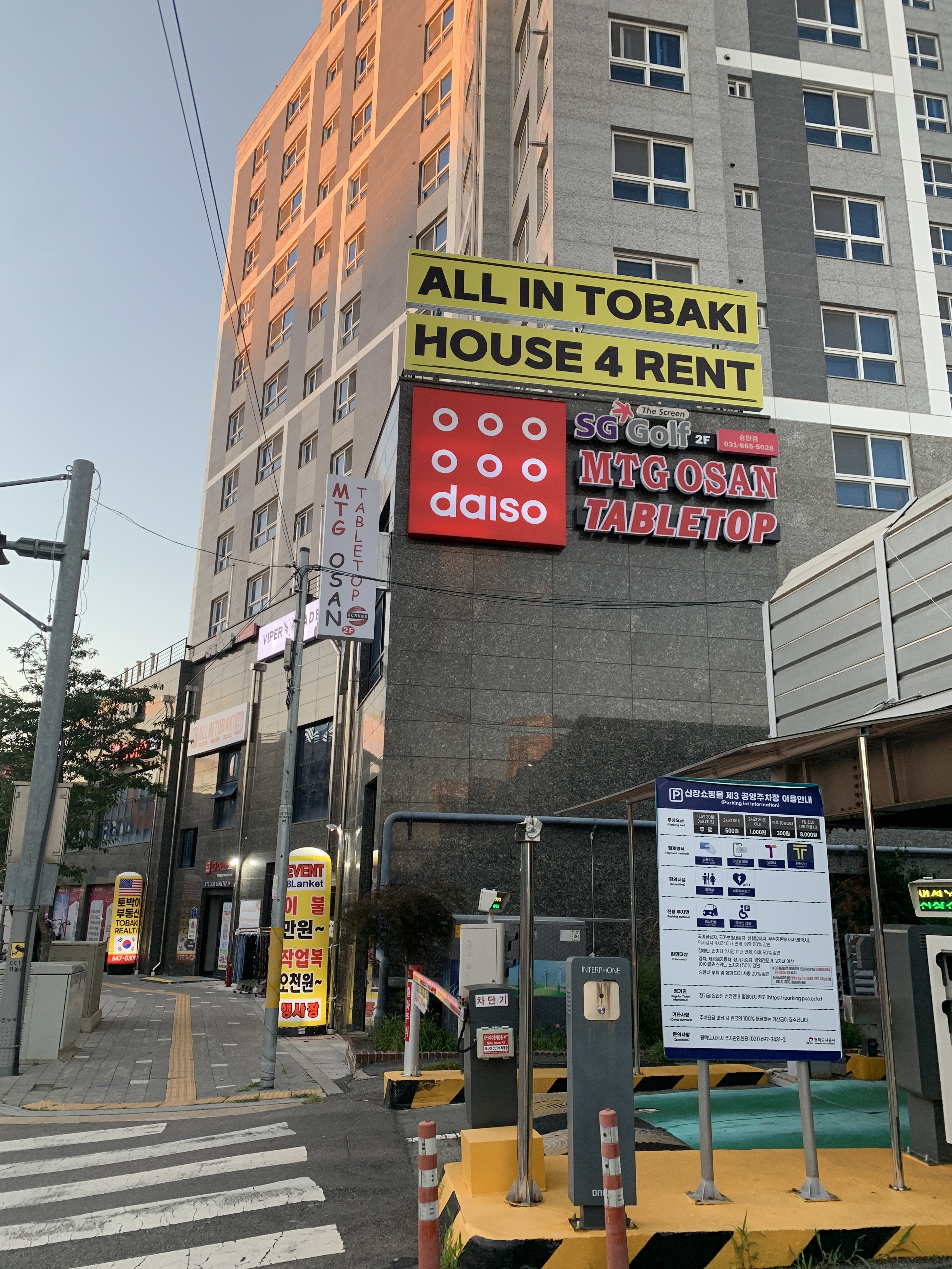 엠티지 오산