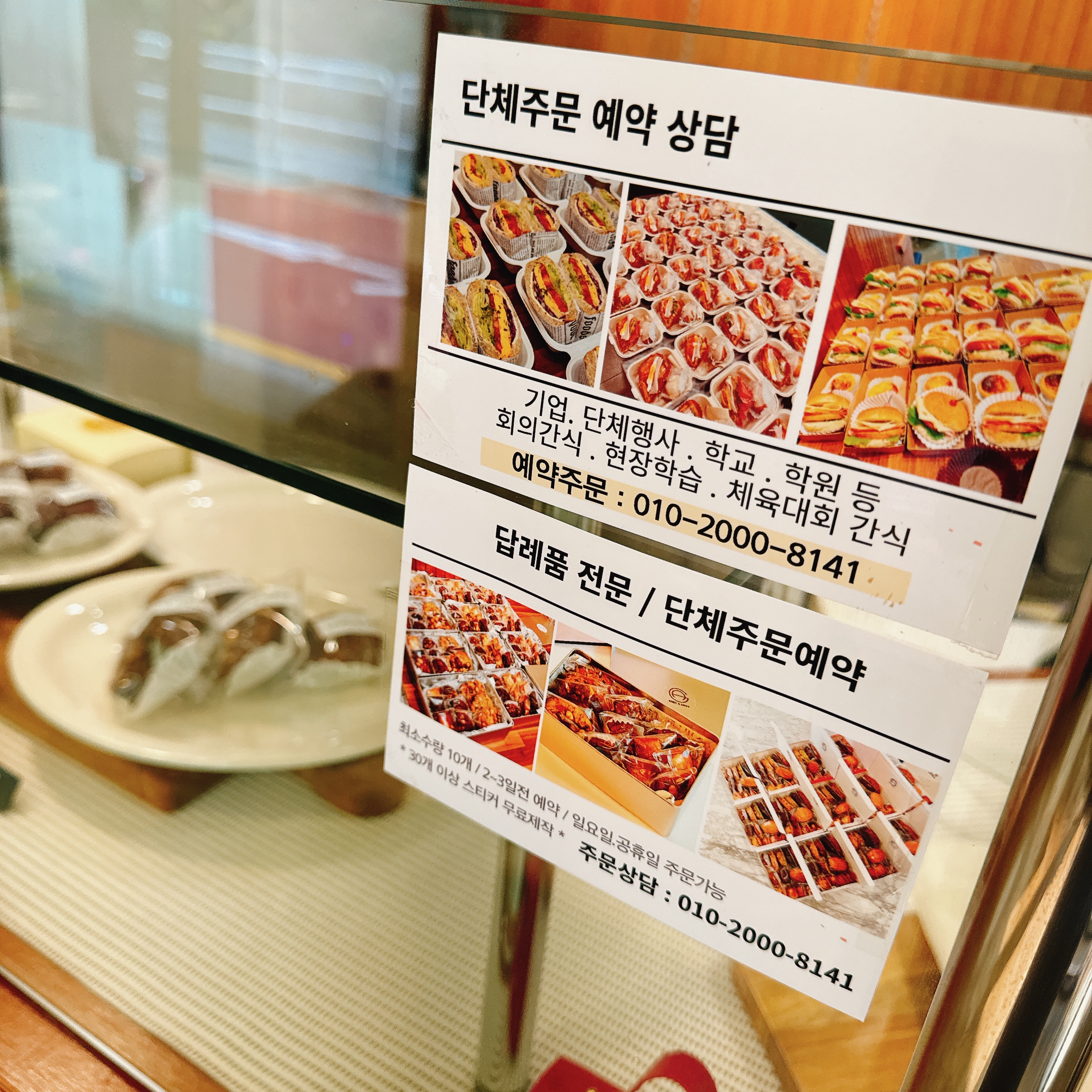 앤디앤가비 방이점