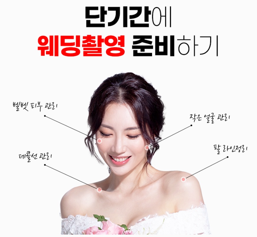 박미정 에스테틱