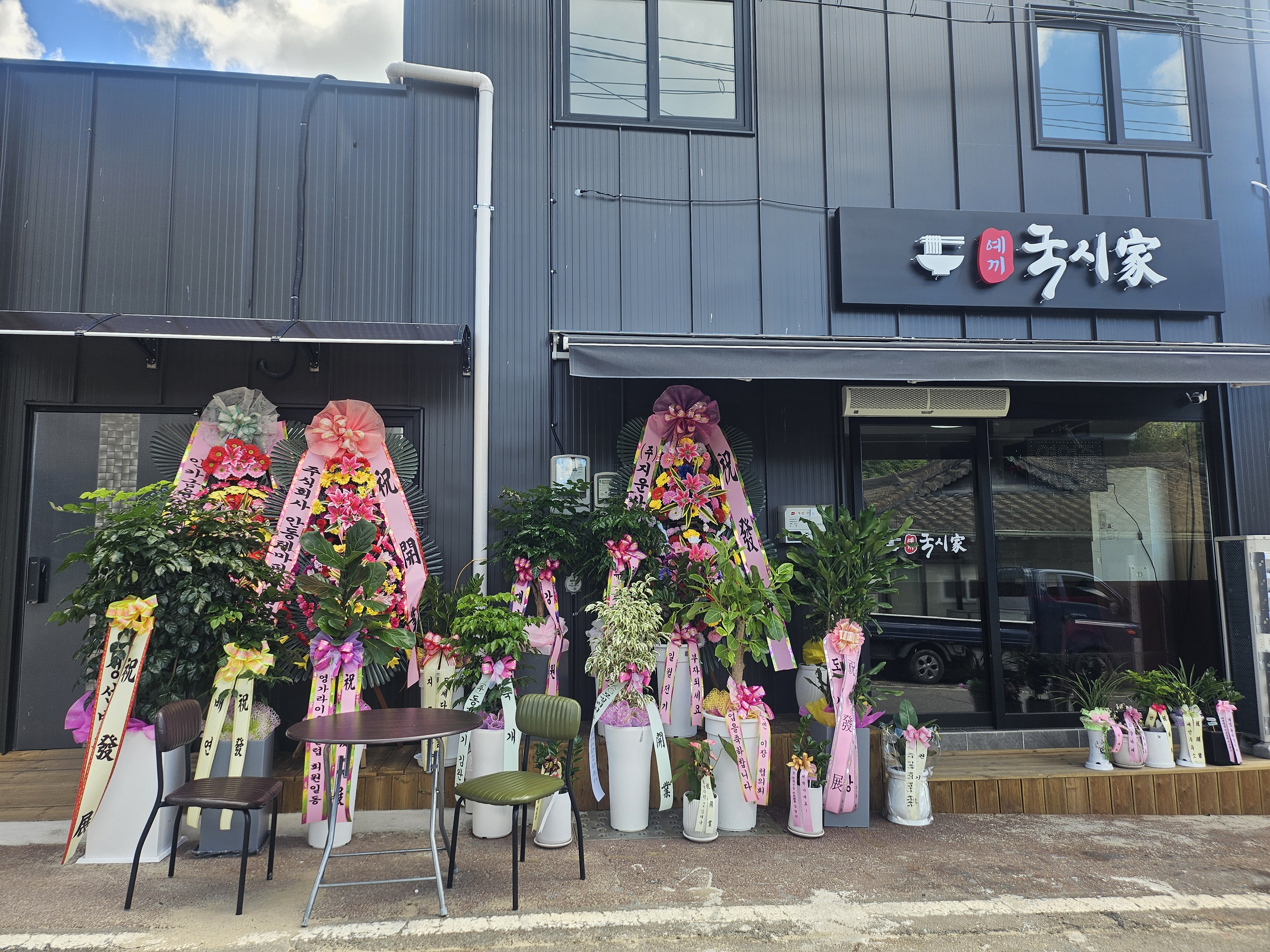 예끼국시가 설명사진