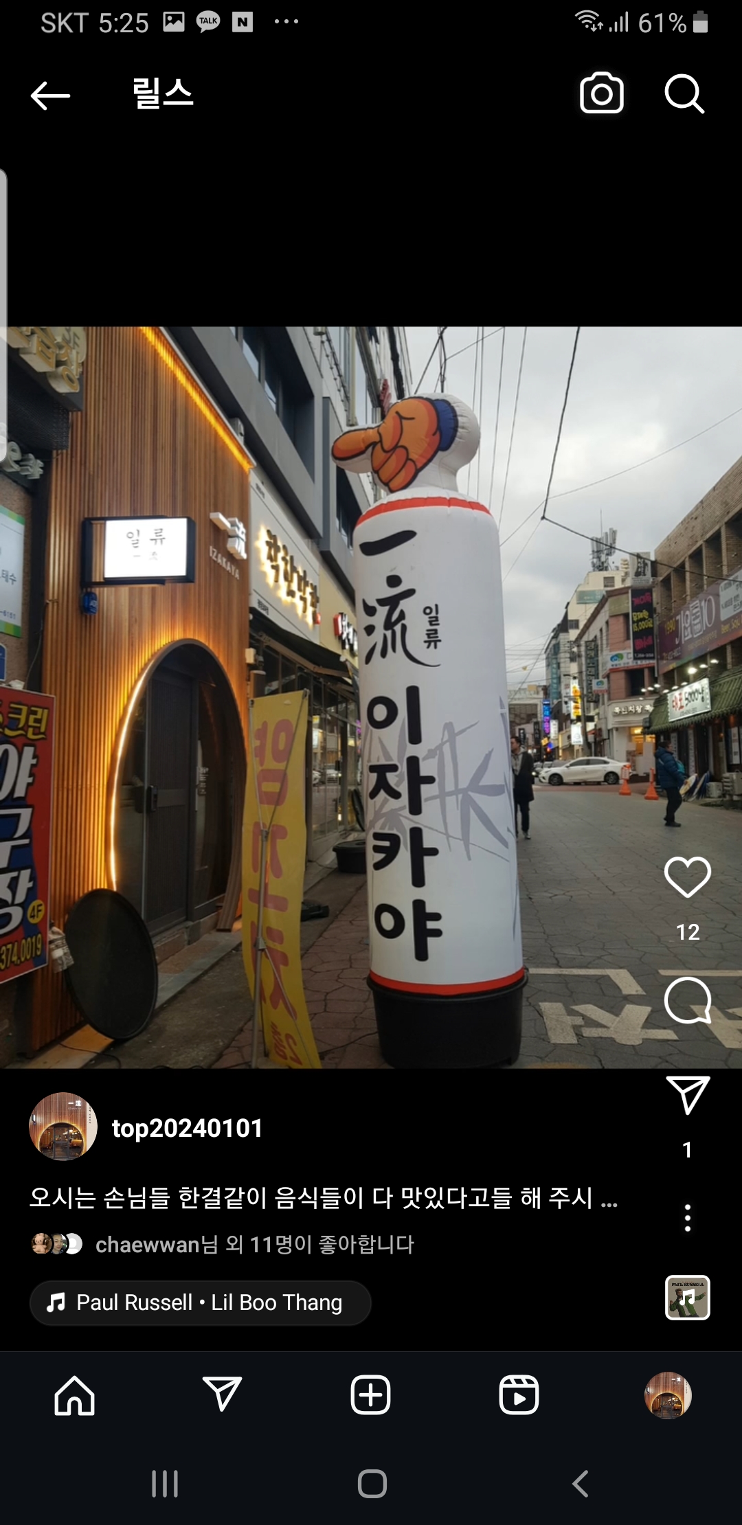 일류 광장코아