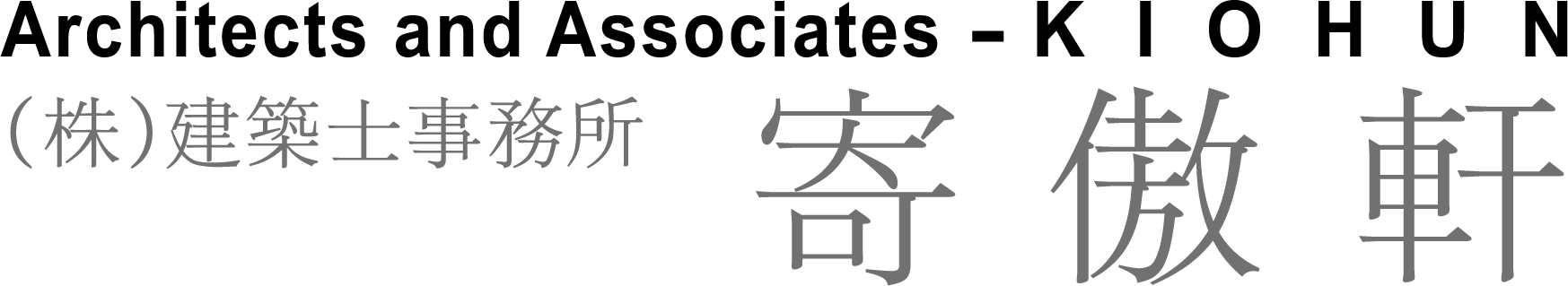 건축사사무소기오헌
