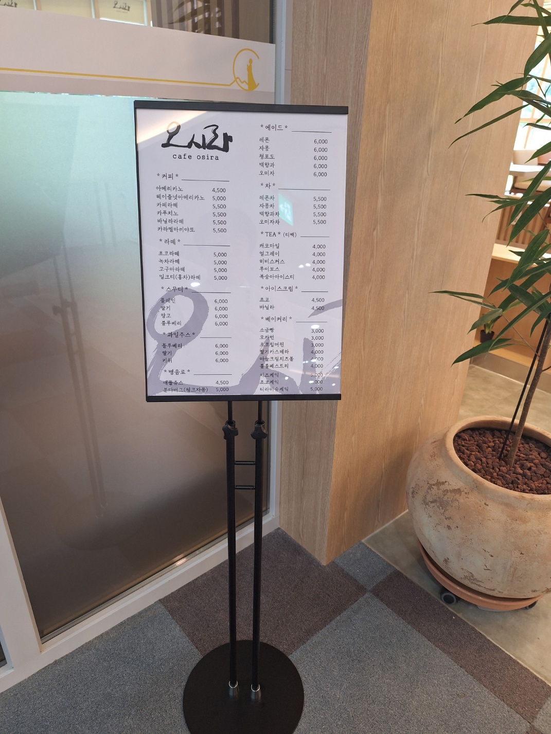 오시라 3