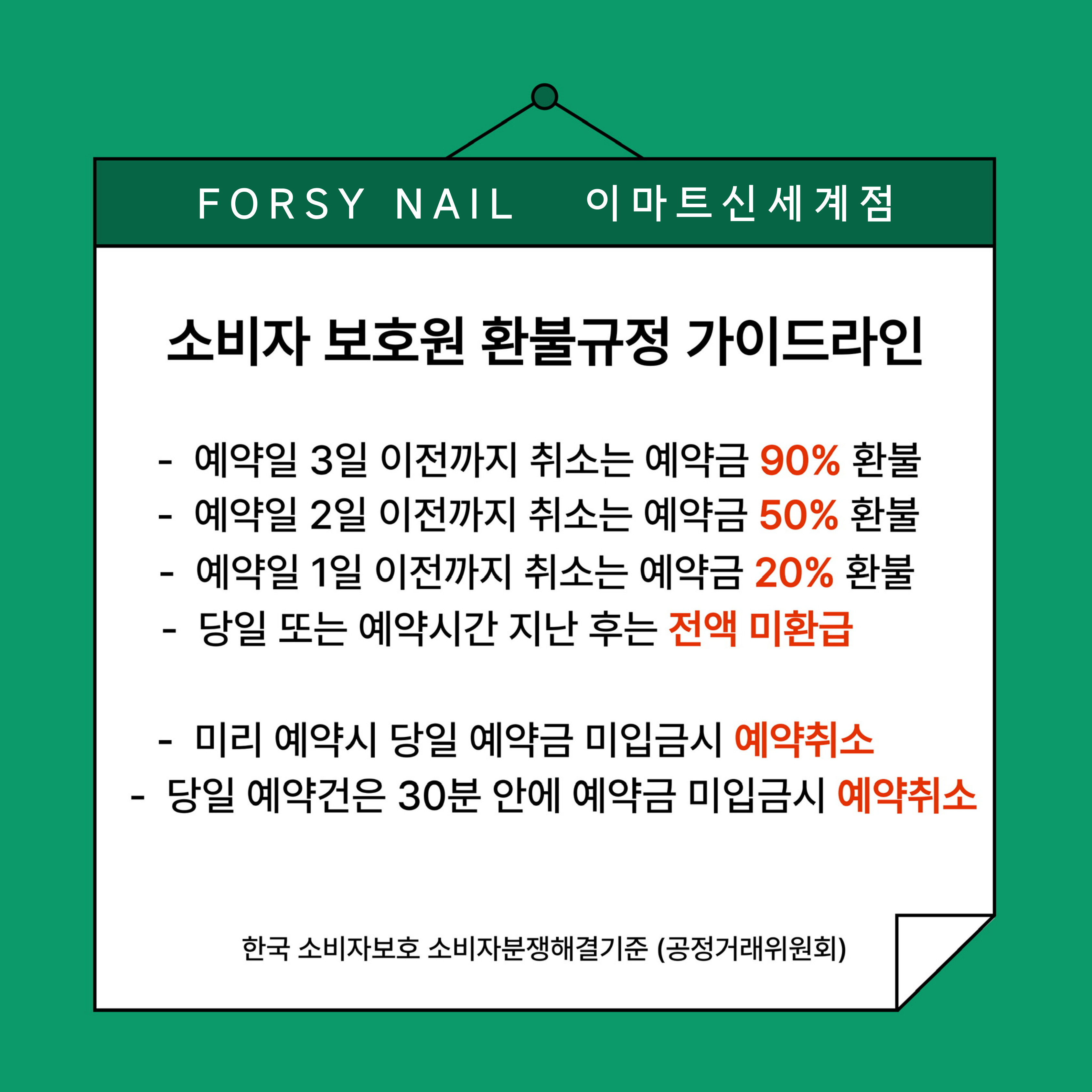 포쉬네일 이마트광주 신세계