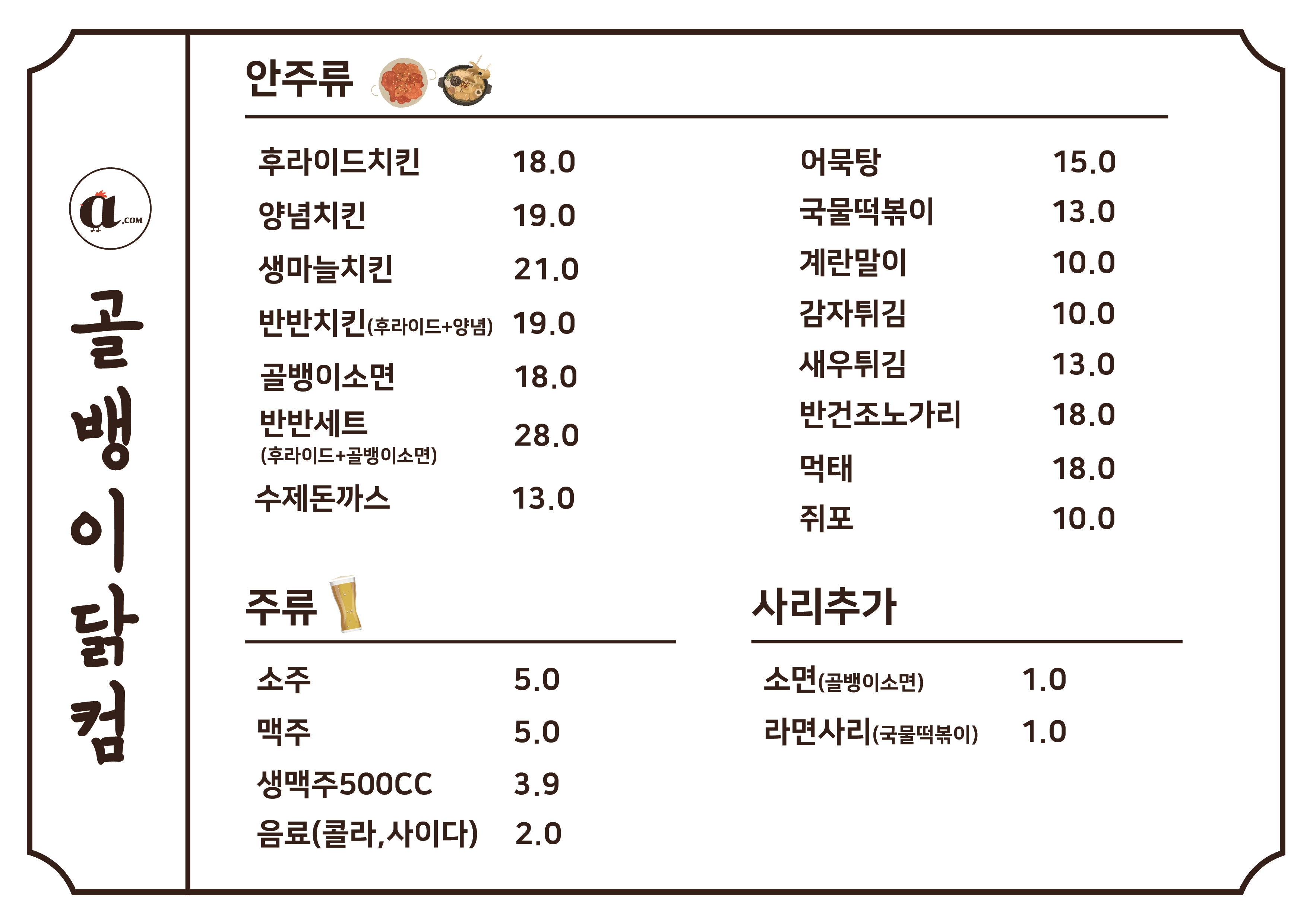 골뱅이닭컴