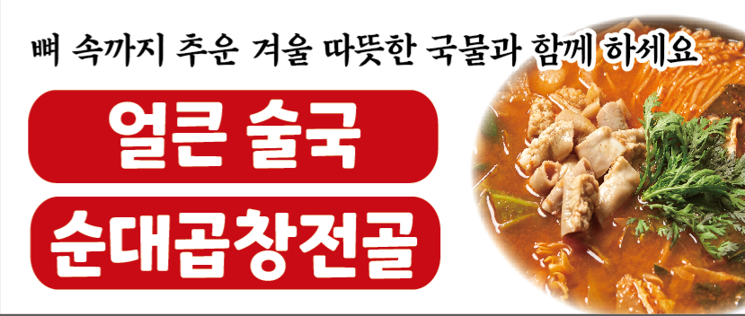 하우돈곱창