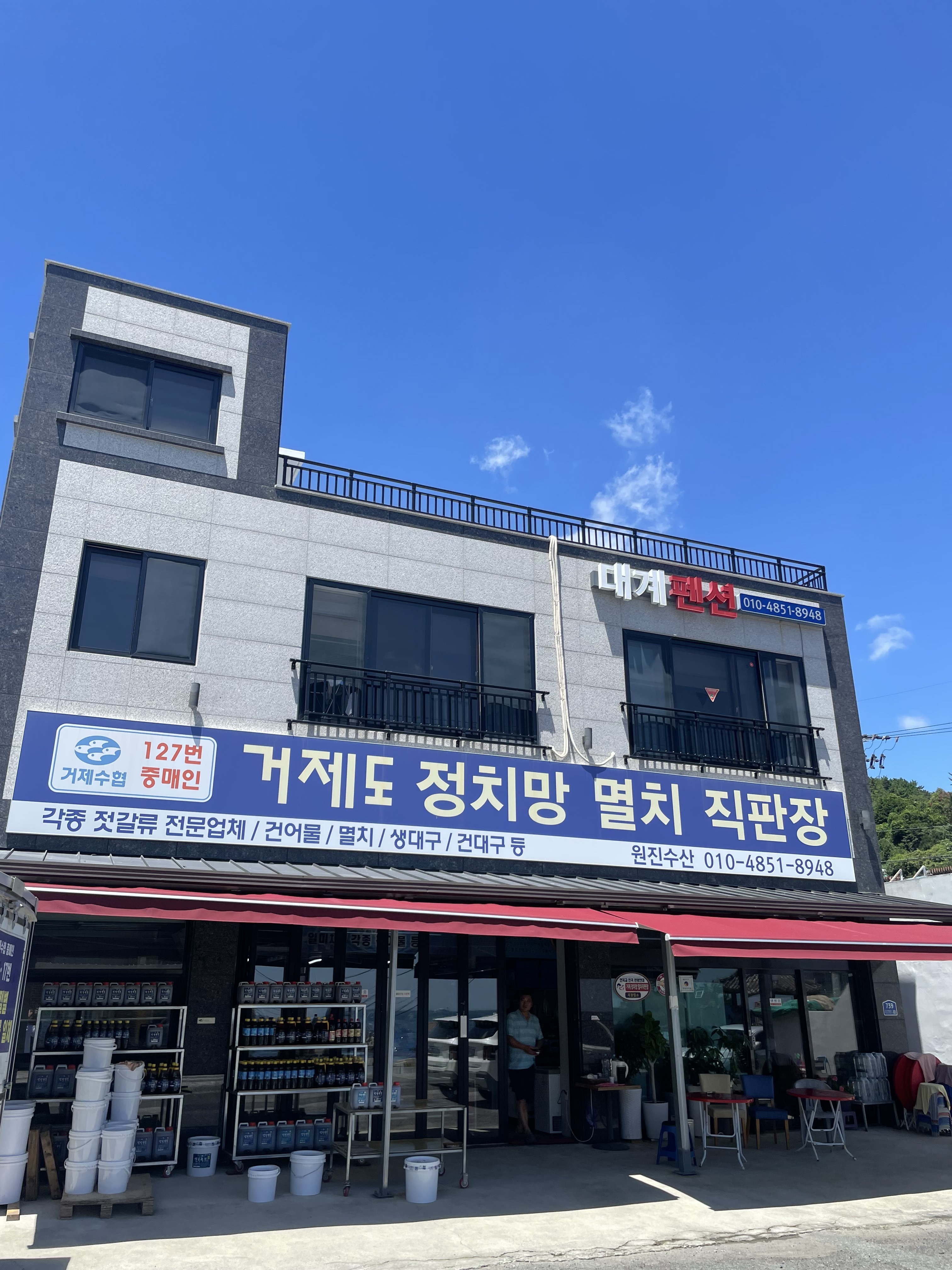 거제정치망멸치 원진수산