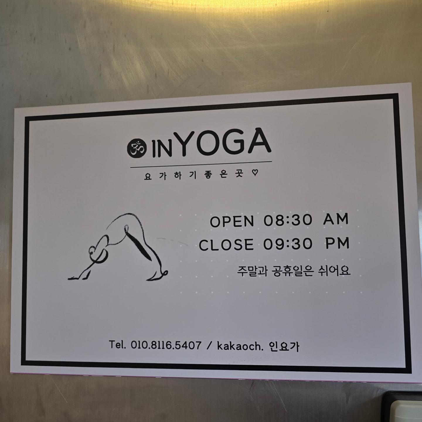 인요가 대표 이미지