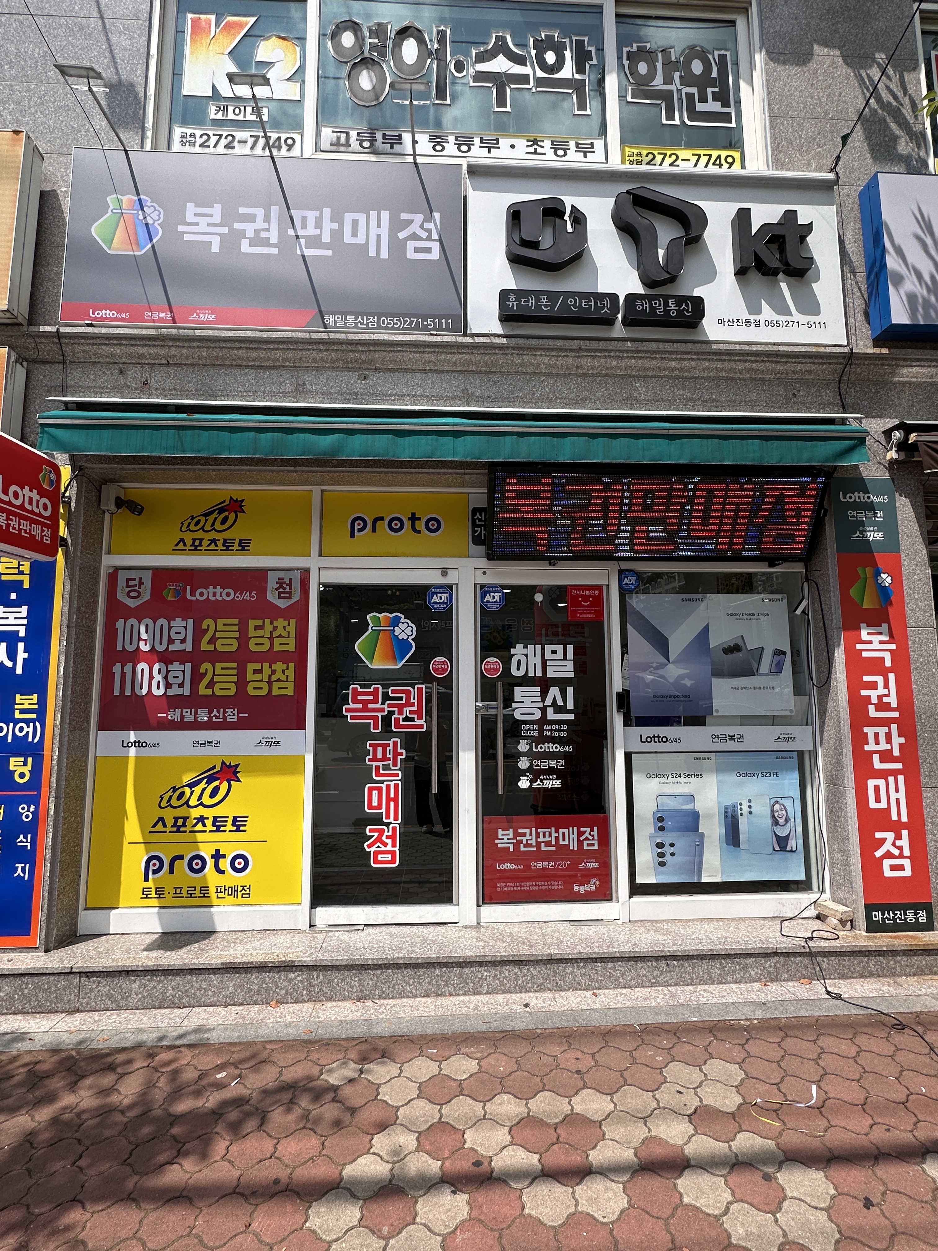 해밀통신