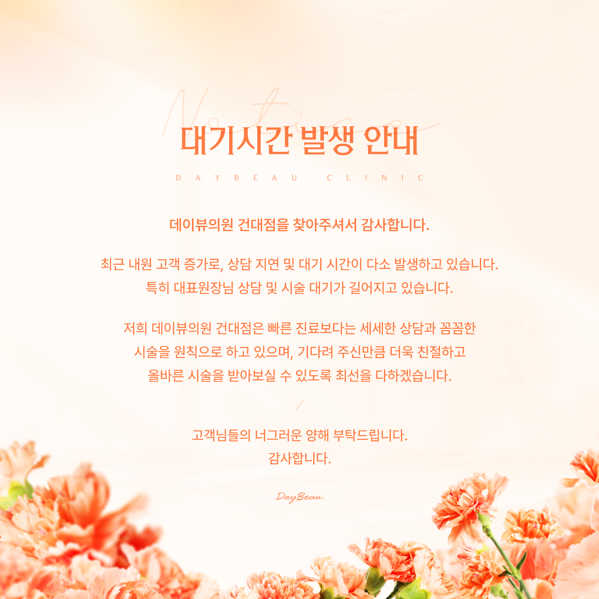 데이뷰의원 건대입구역 대표 이미지