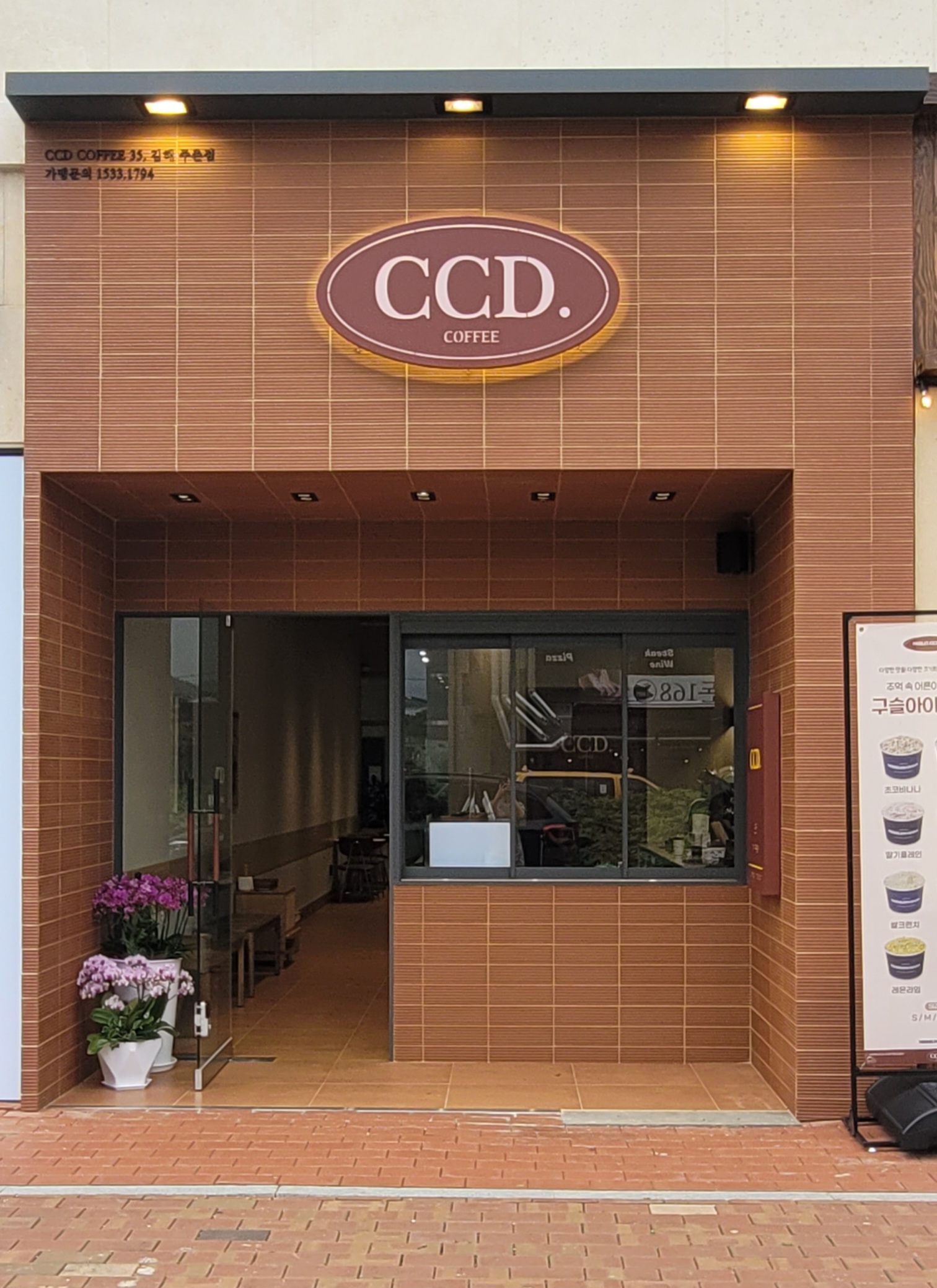 카페CCD 김해주촌점