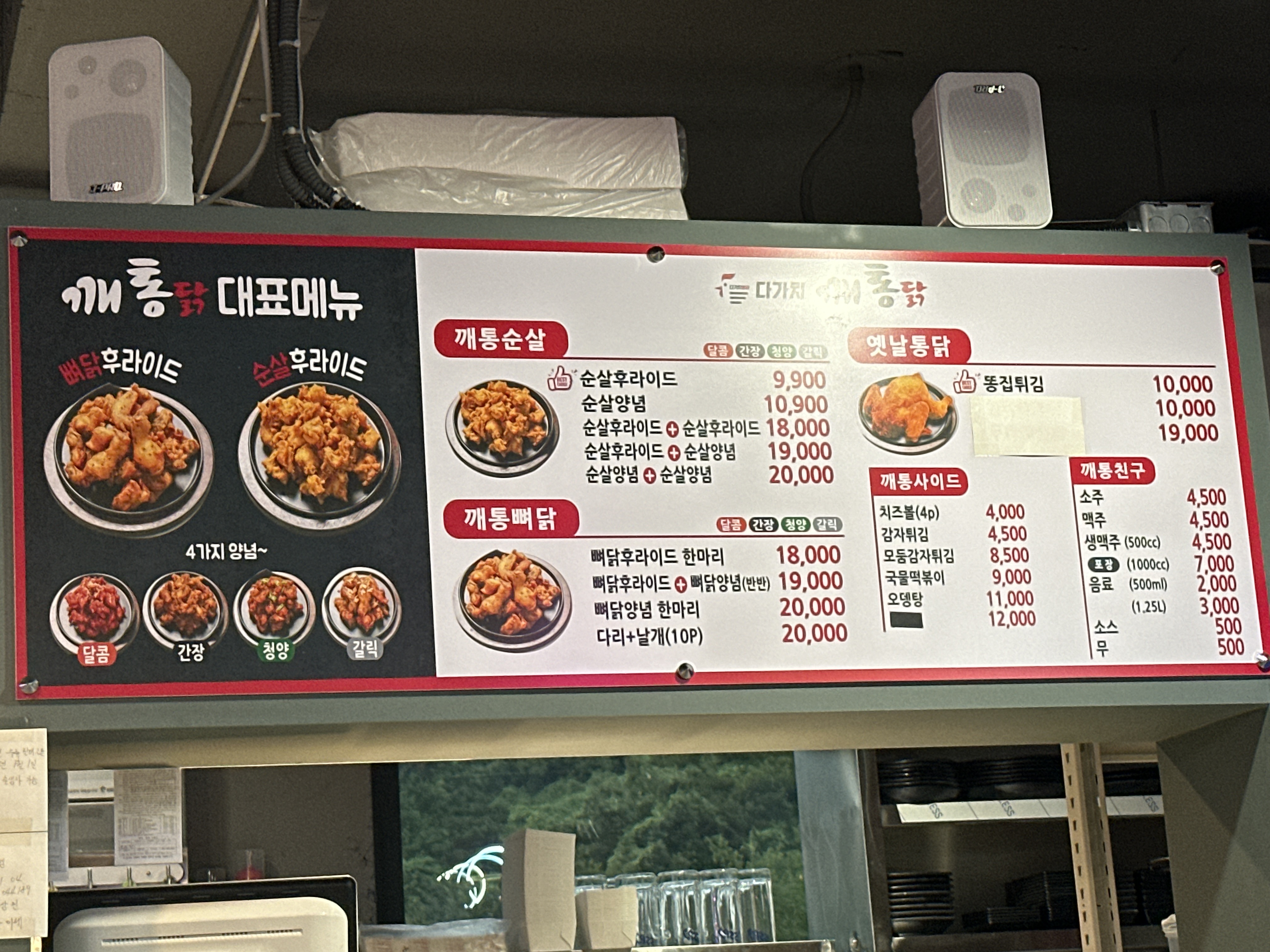 다가치통닭 거제한화점