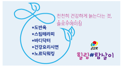힐링샵참살이