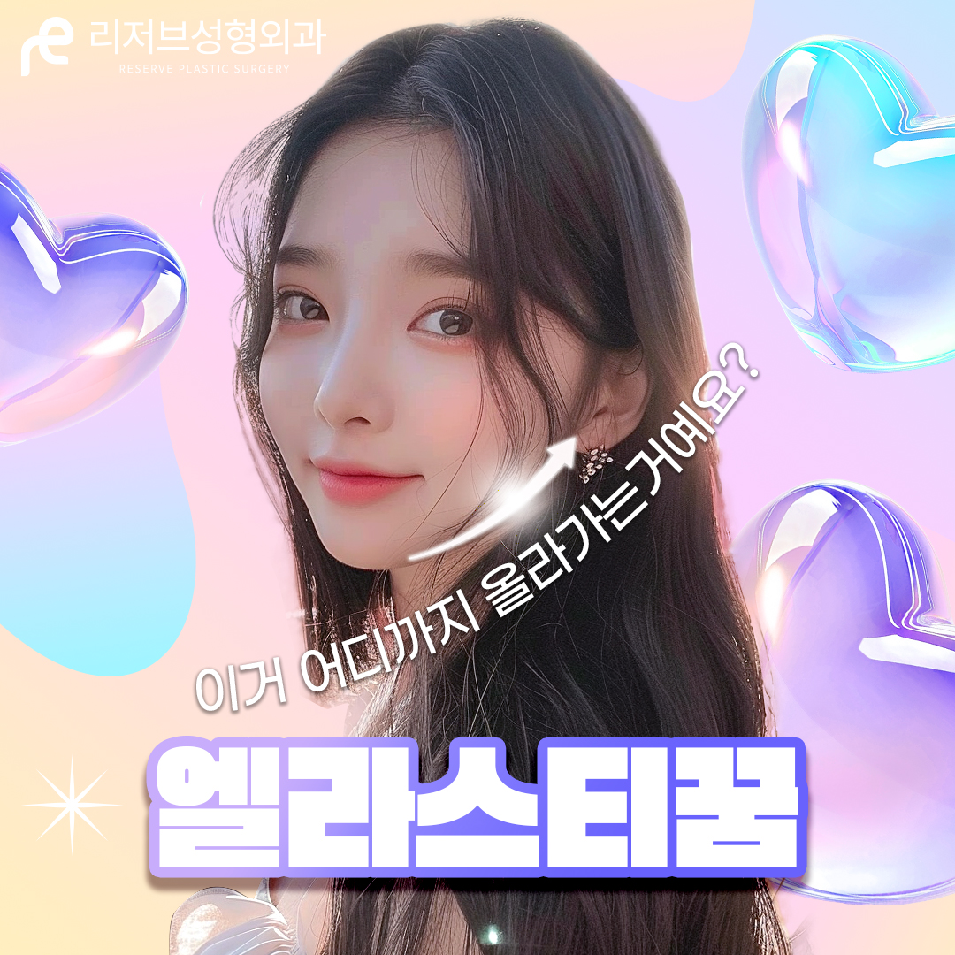 리저브성형외과의원 부산서면역
