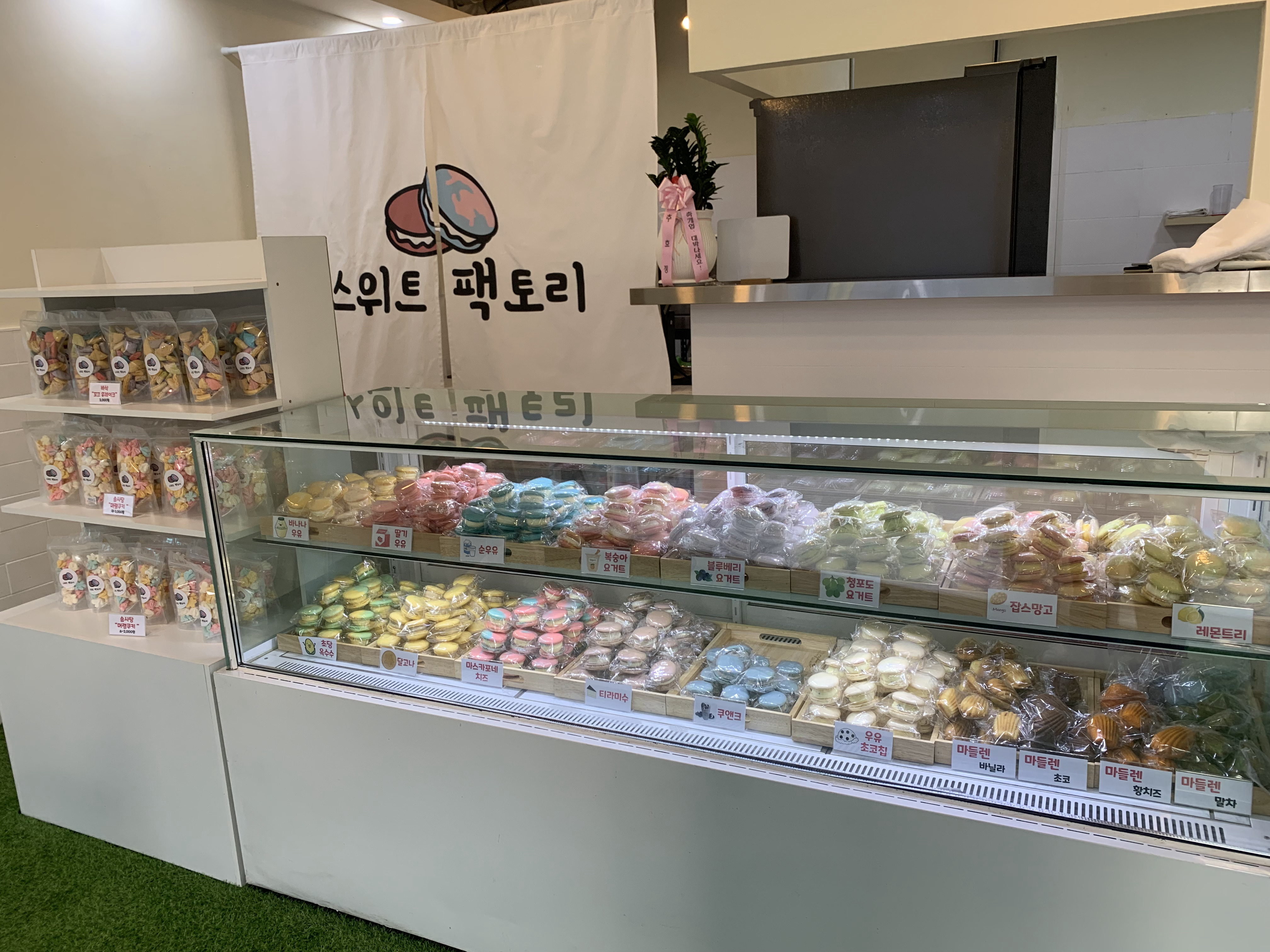 스위트팩토리 칠곡점