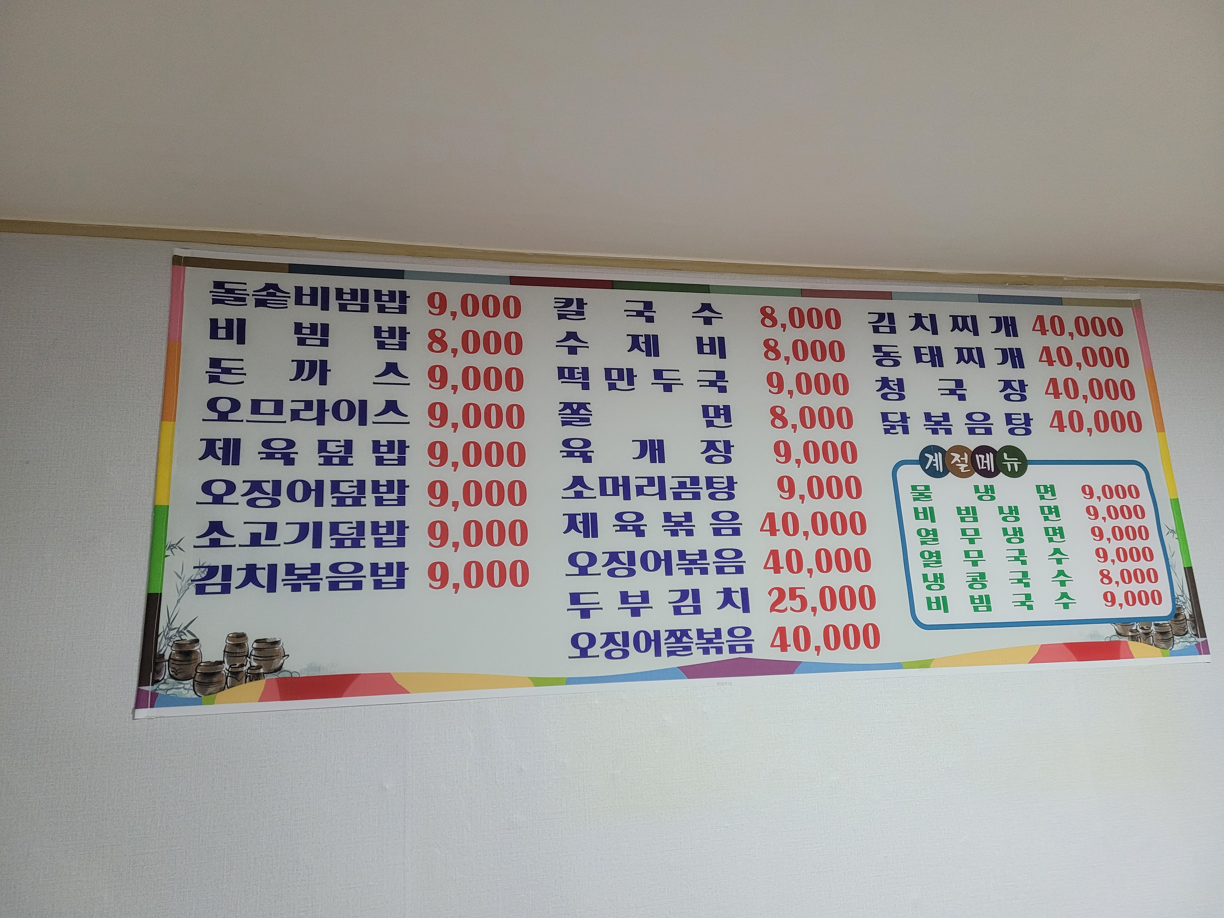 훈이분식