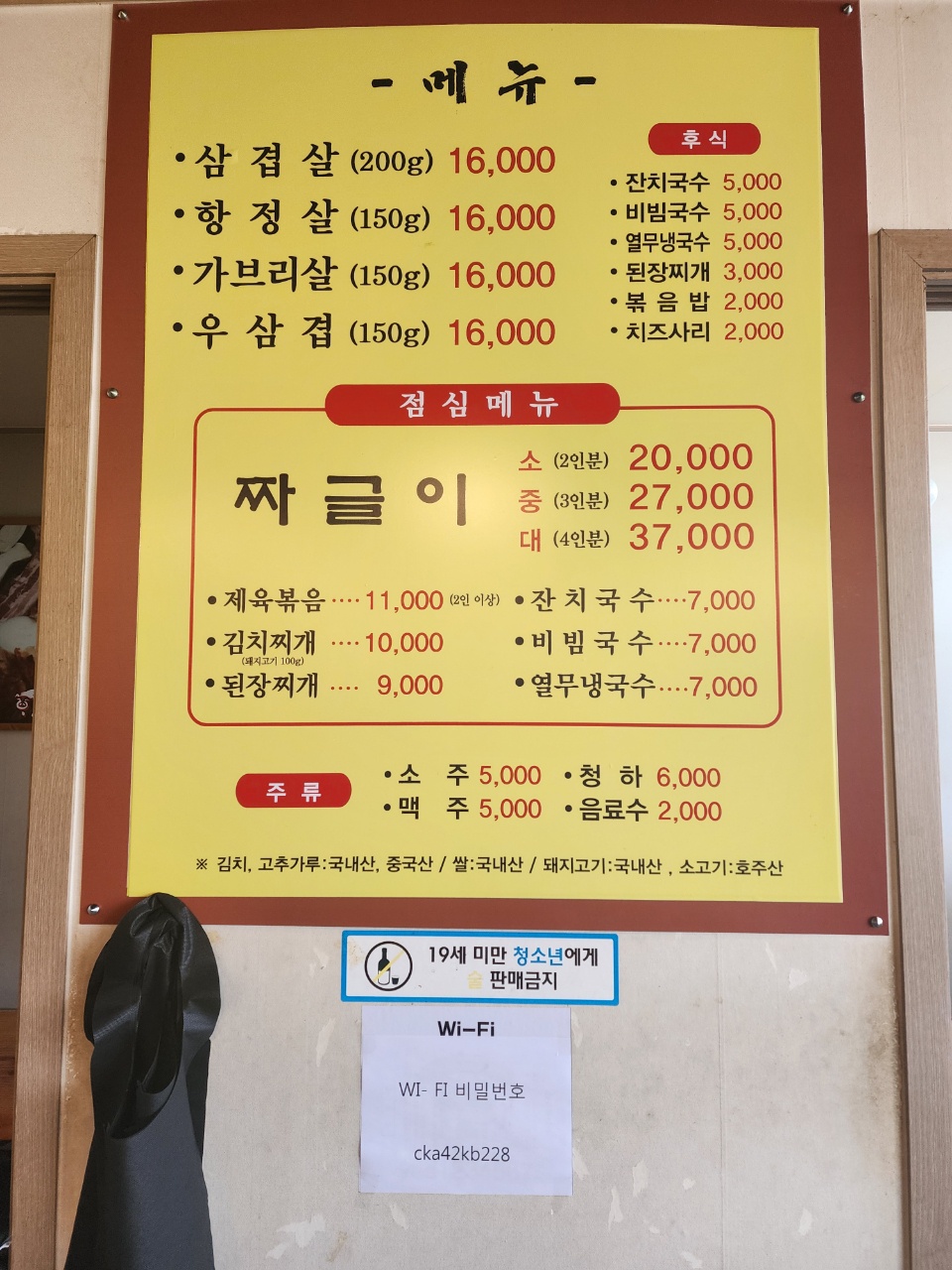규돈묵은지삼겹살