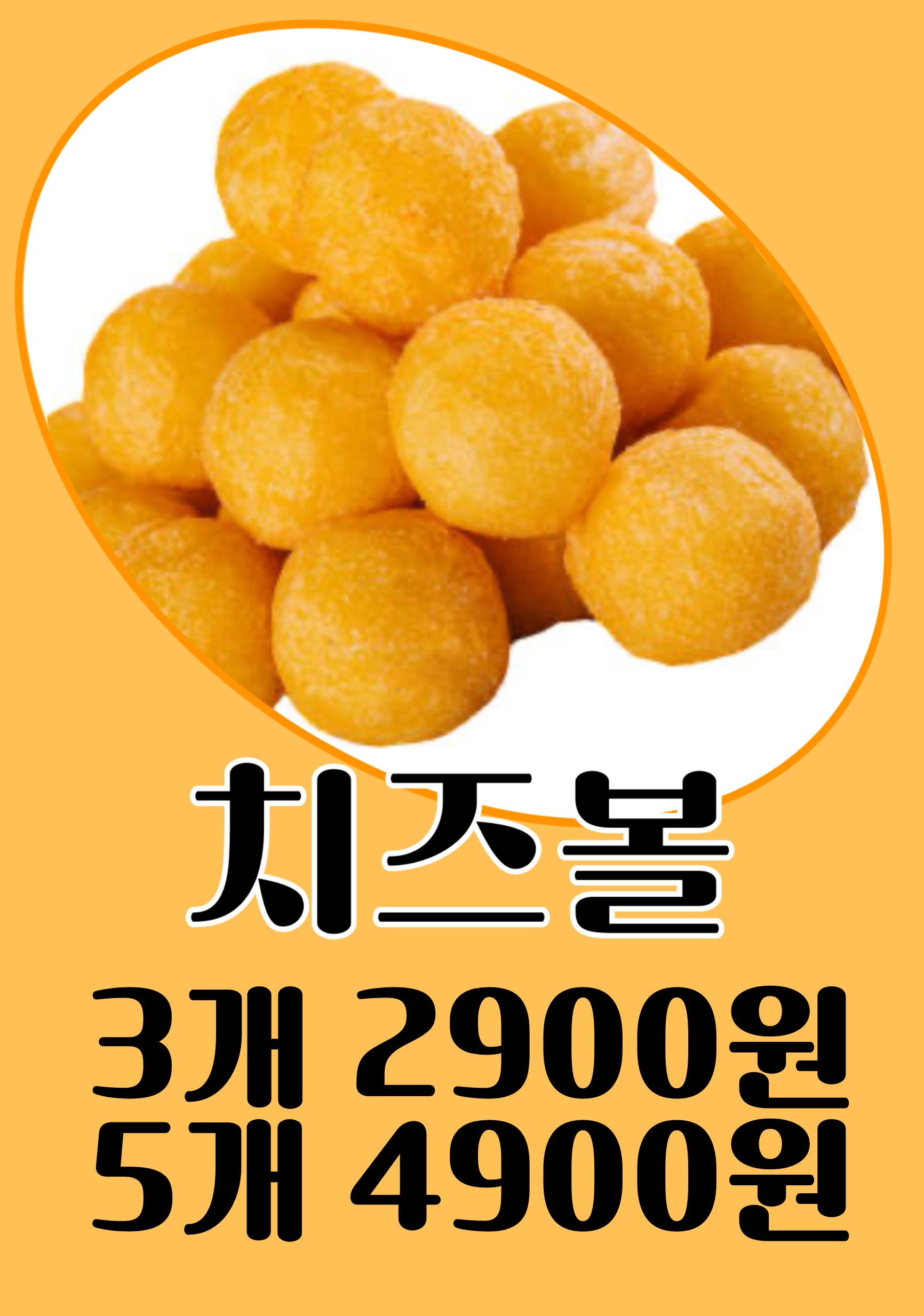 비비닭강정 본오점