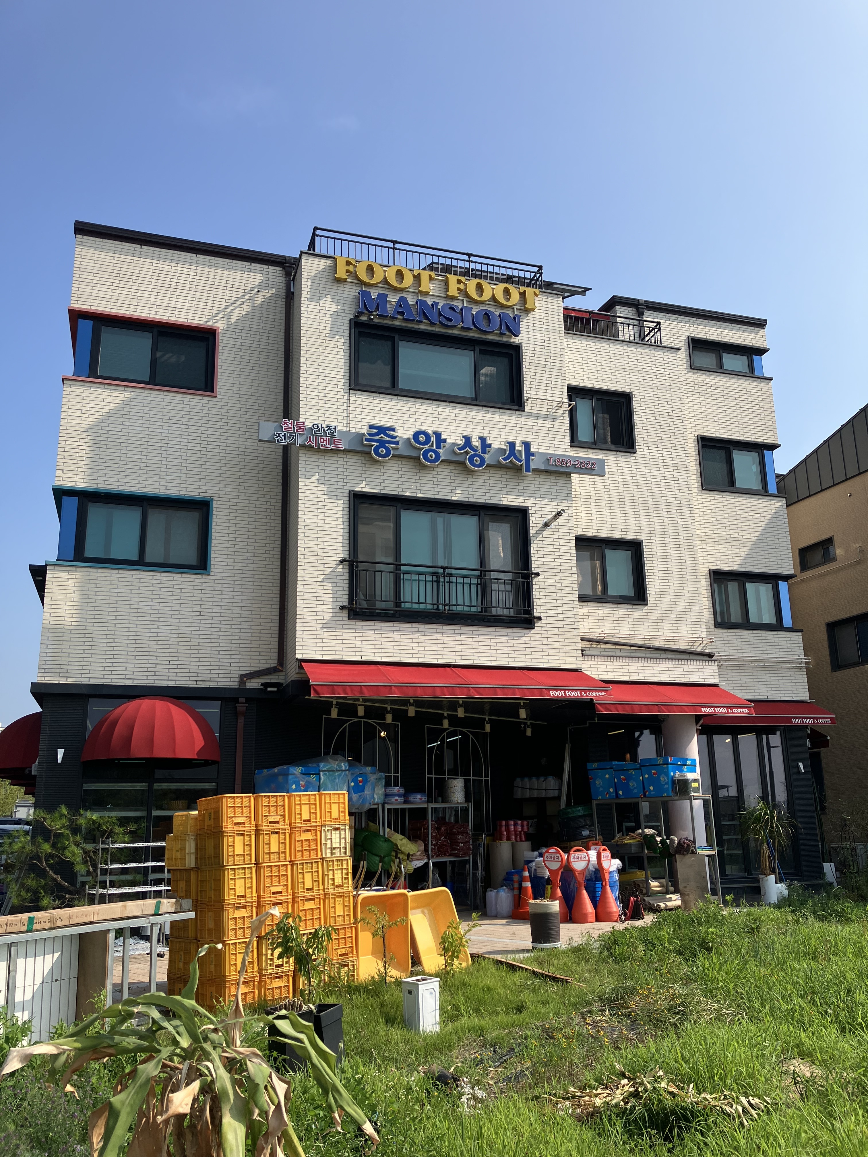 중앙상사