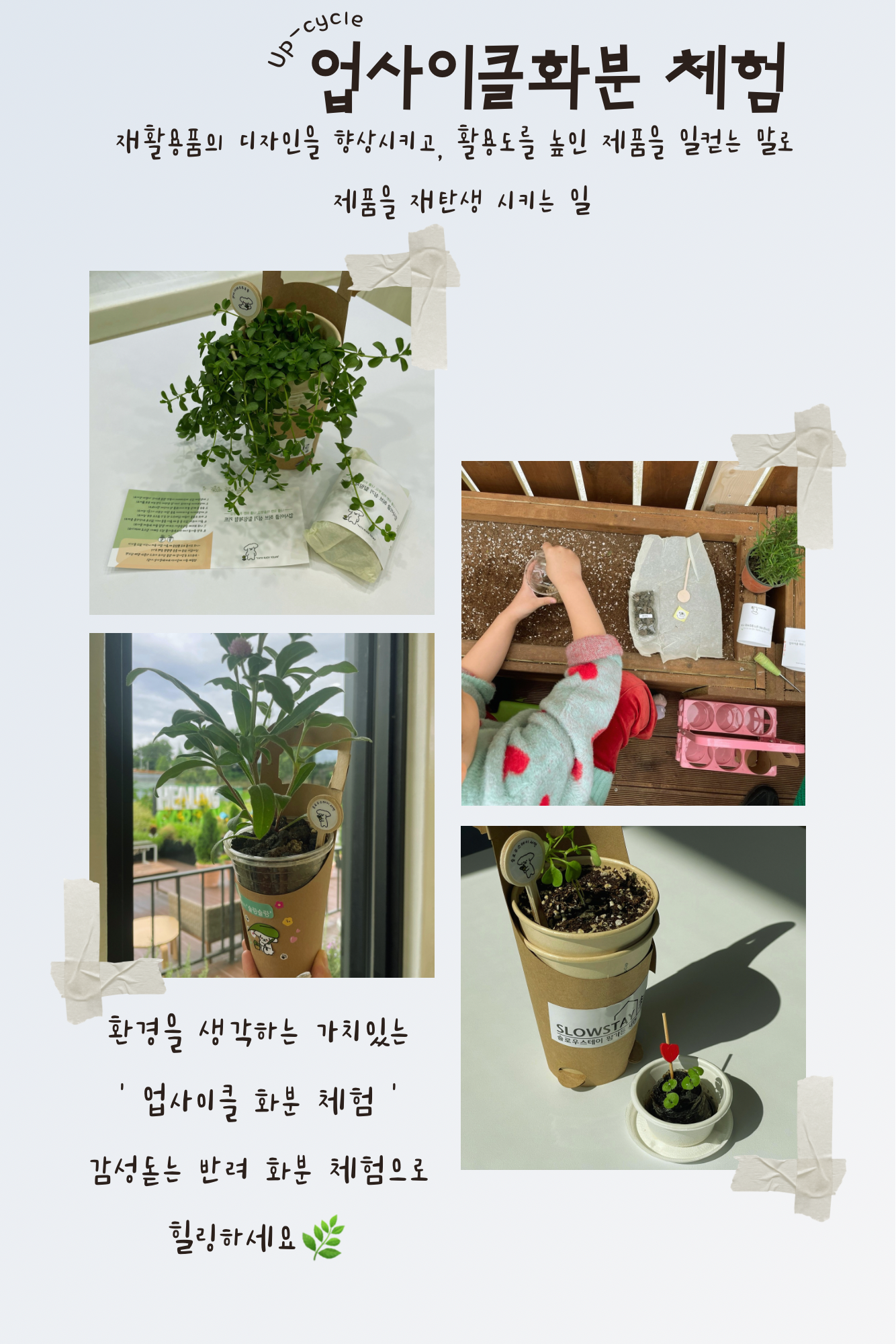 슬로우스테이 서면