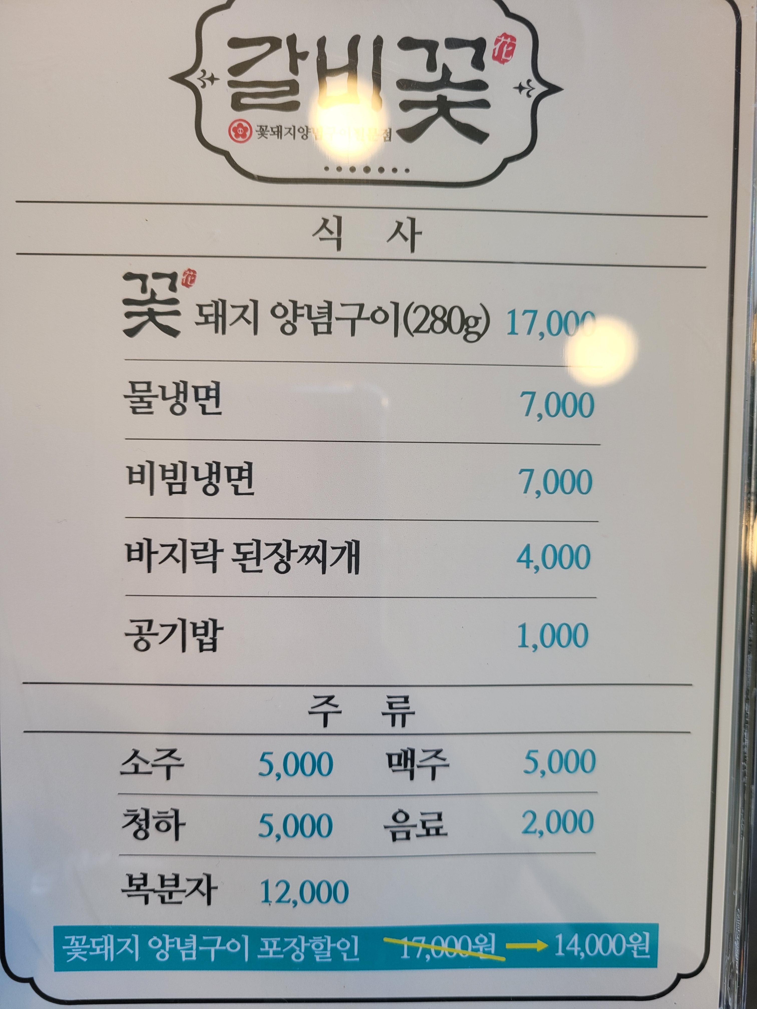 갈비꽃