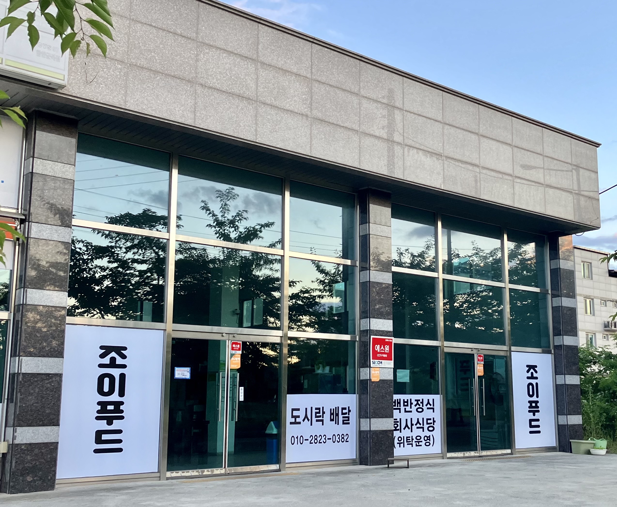 조이푸드
