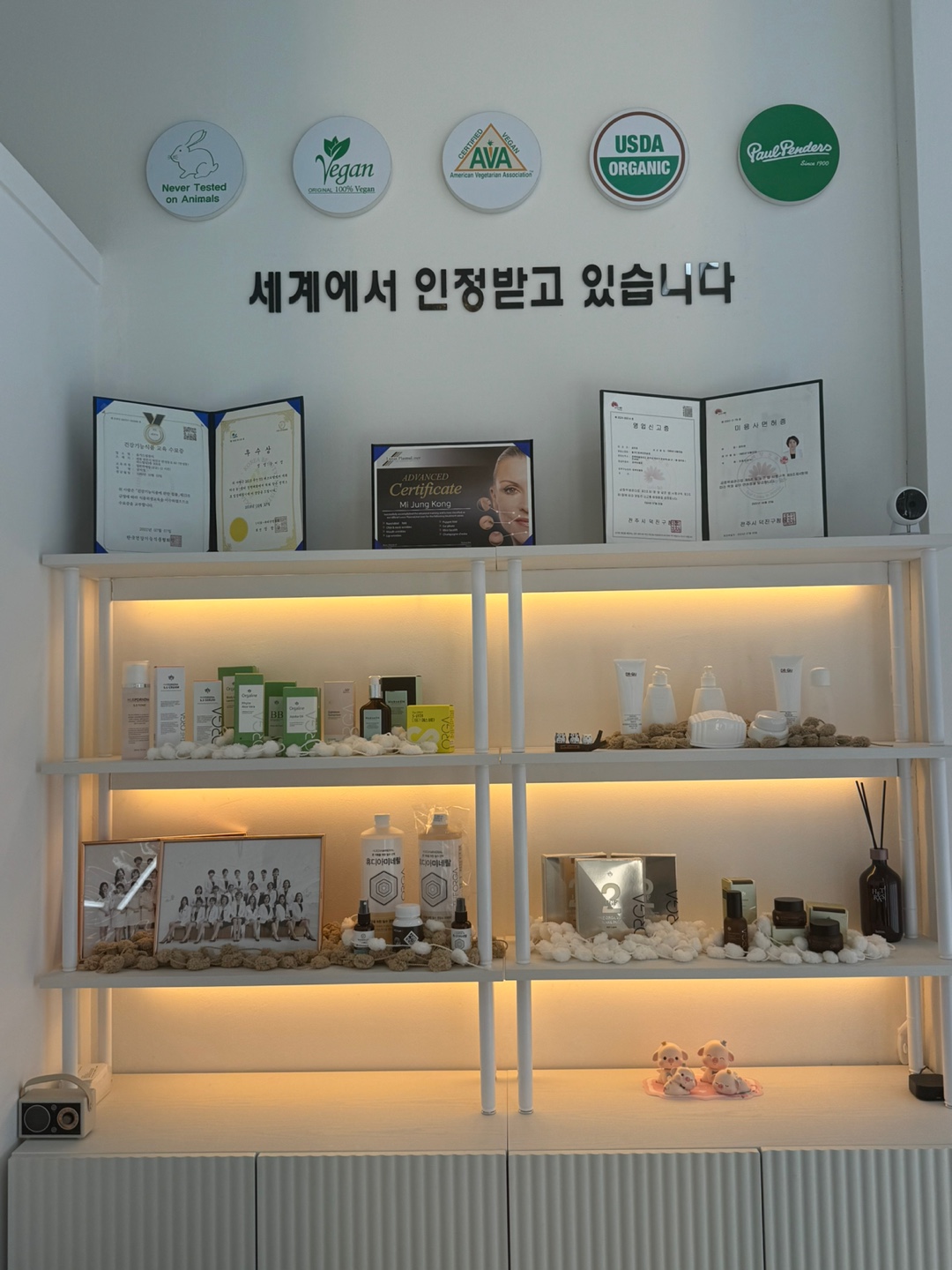 올가드림뷰티 만성점