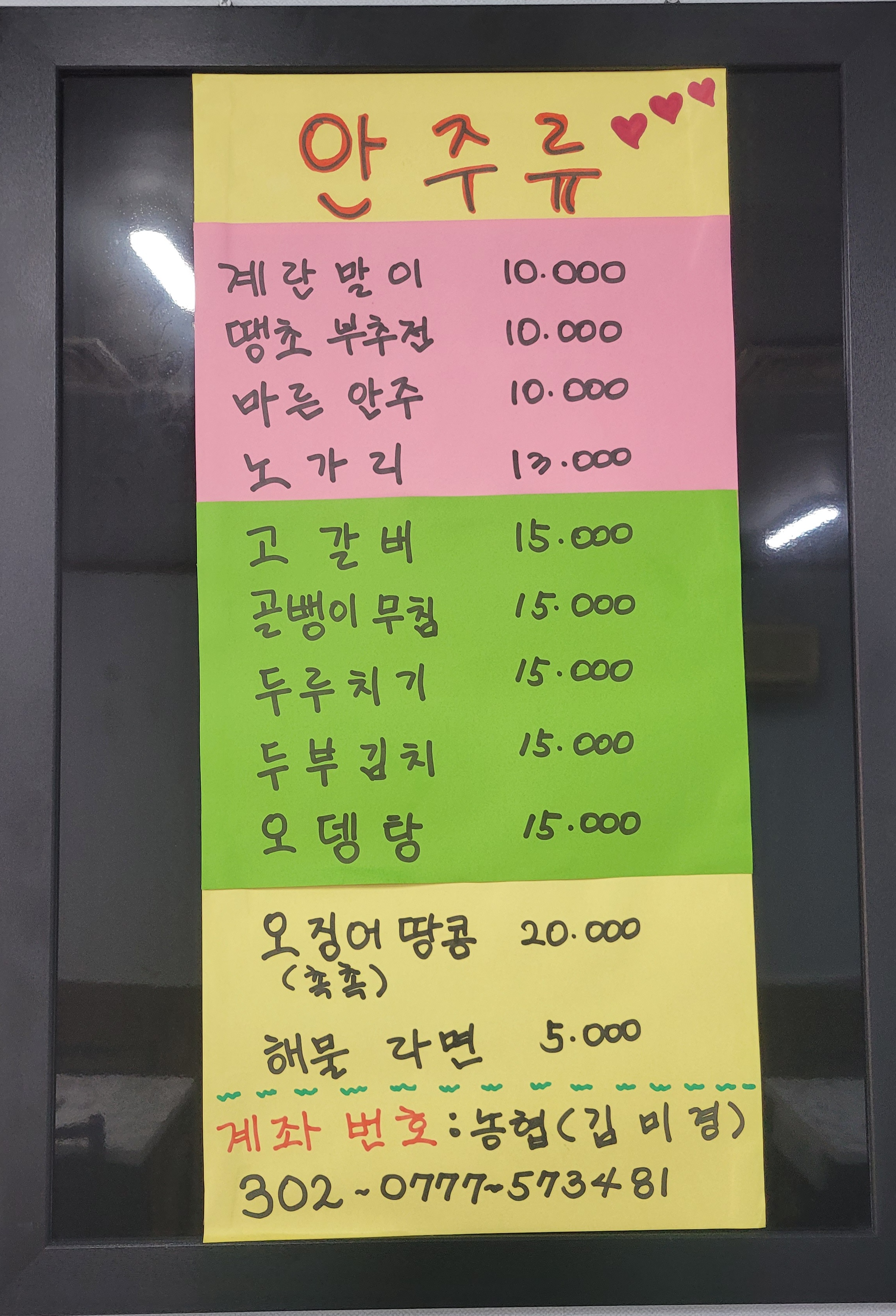 조은식당