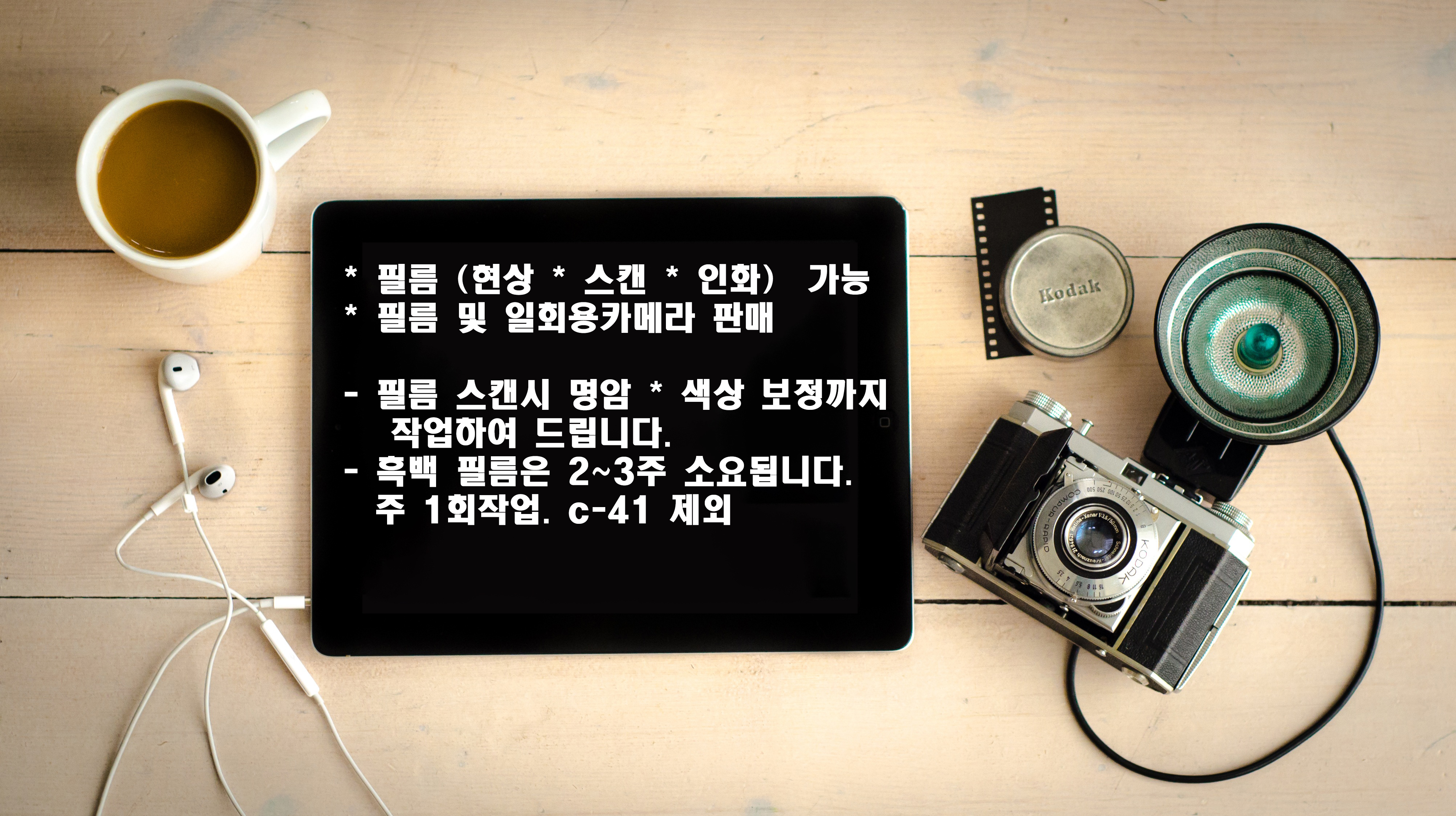 연수사진관 이마트연수점