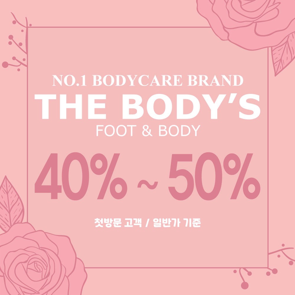 더바디스 루원시티점