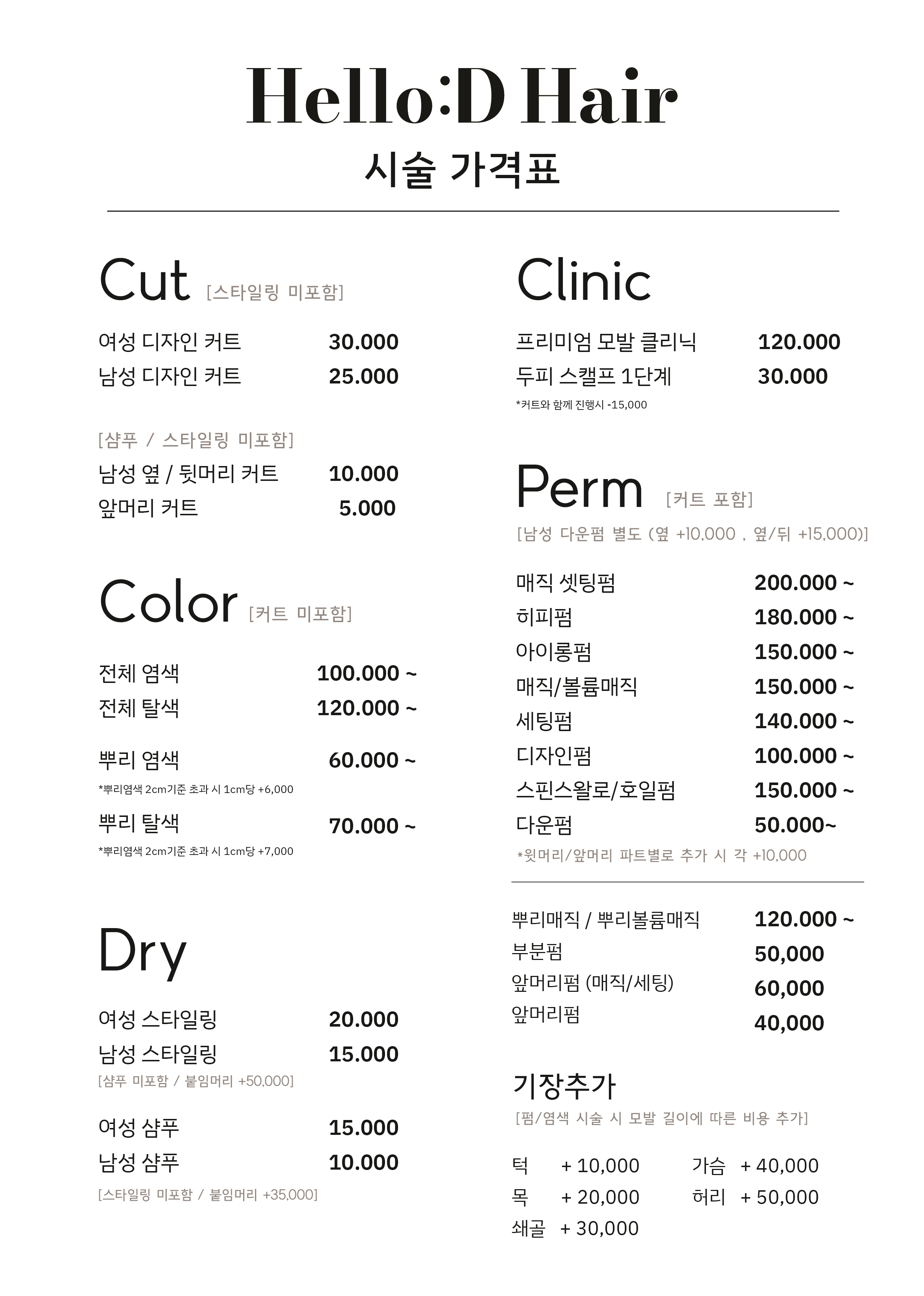 헬로디헤어 봉천역점