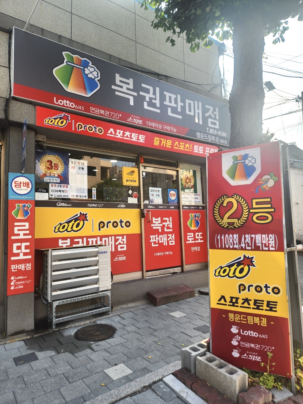 행운드림복권