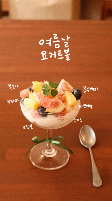 윤숲 후르츠산도점